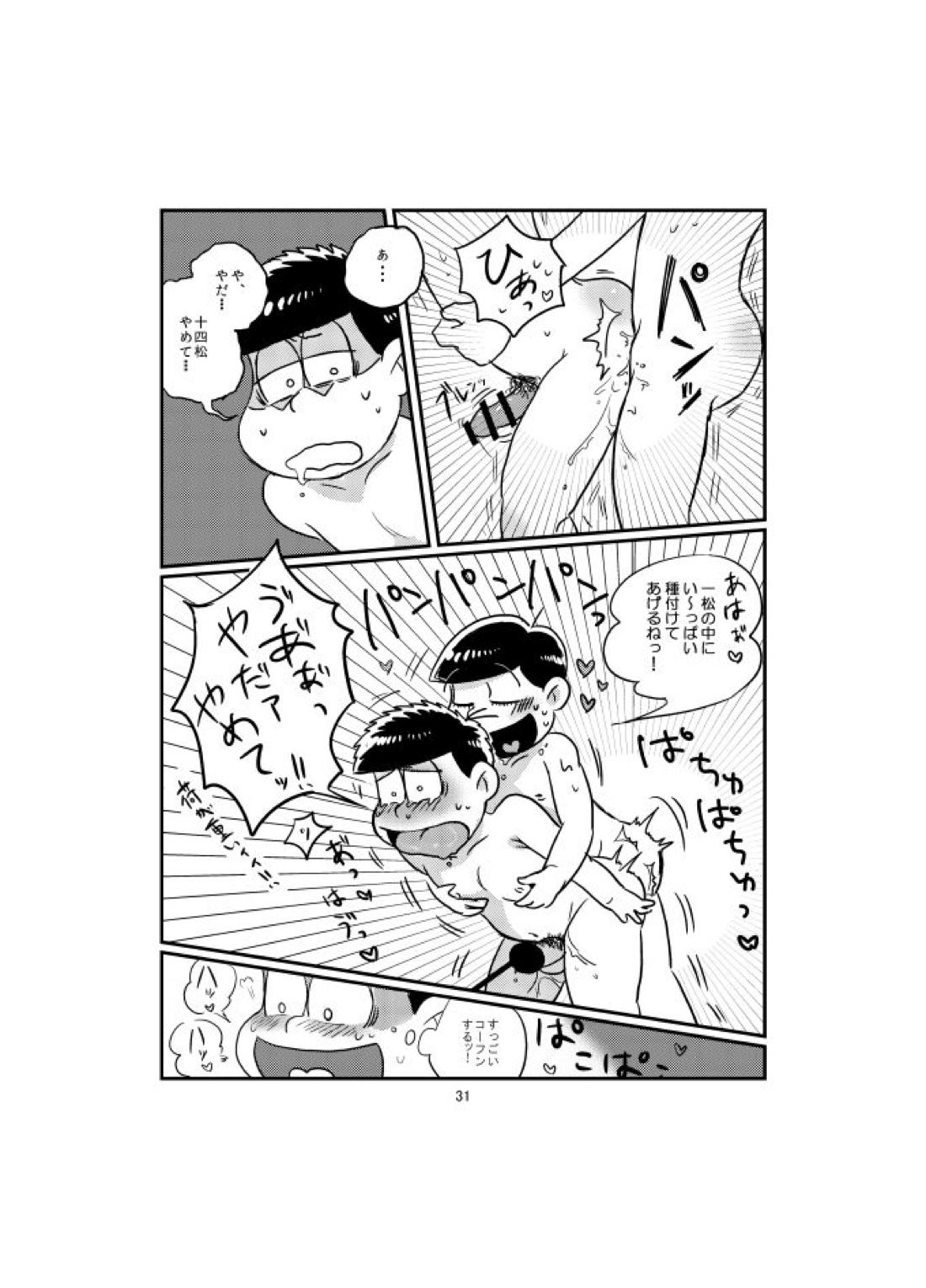 BeautifulSexLife【おそ松さん/十四一】 page 32