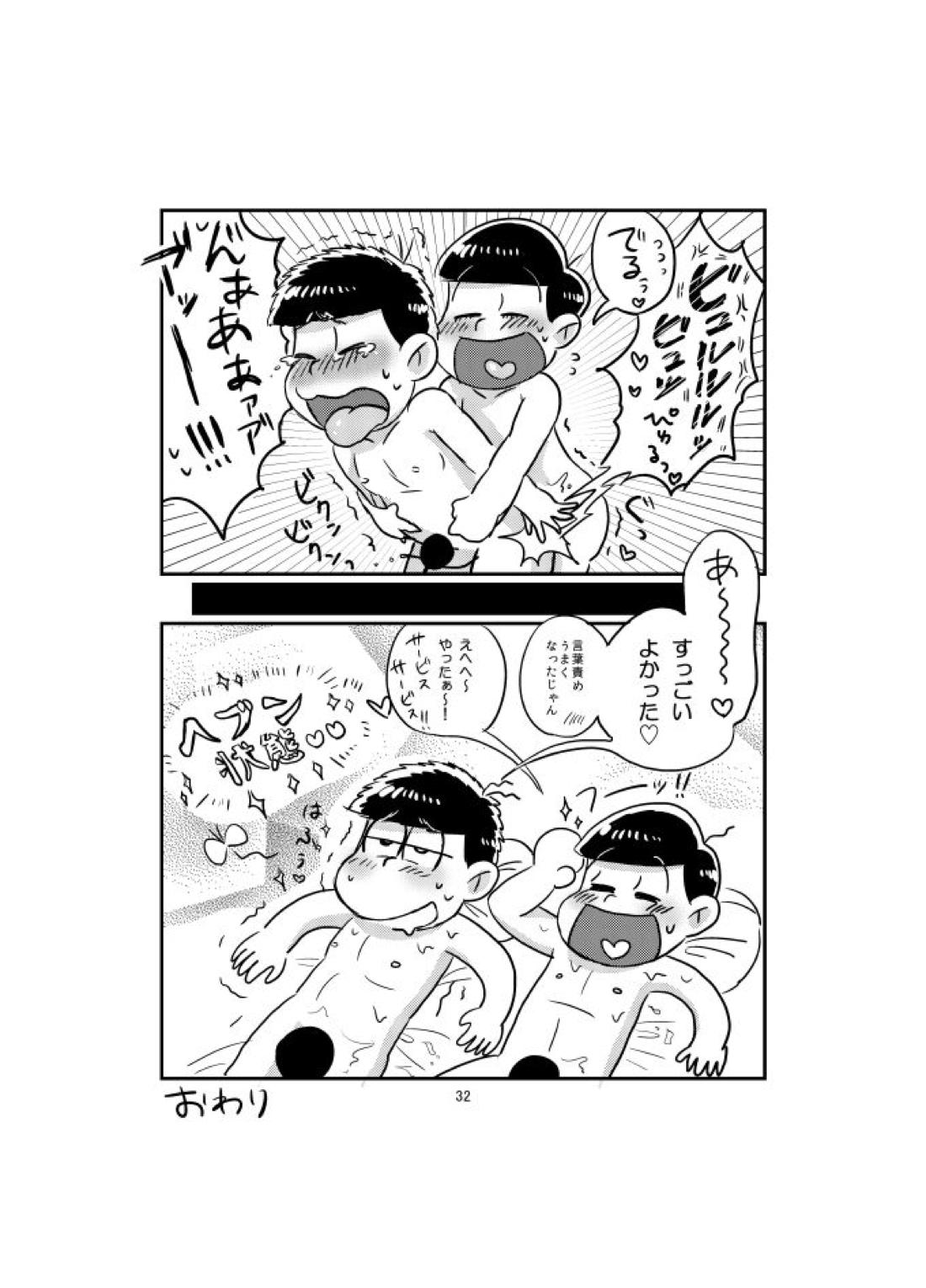 BeautifulSexLife【おそ松さん/十四一】 page 33
