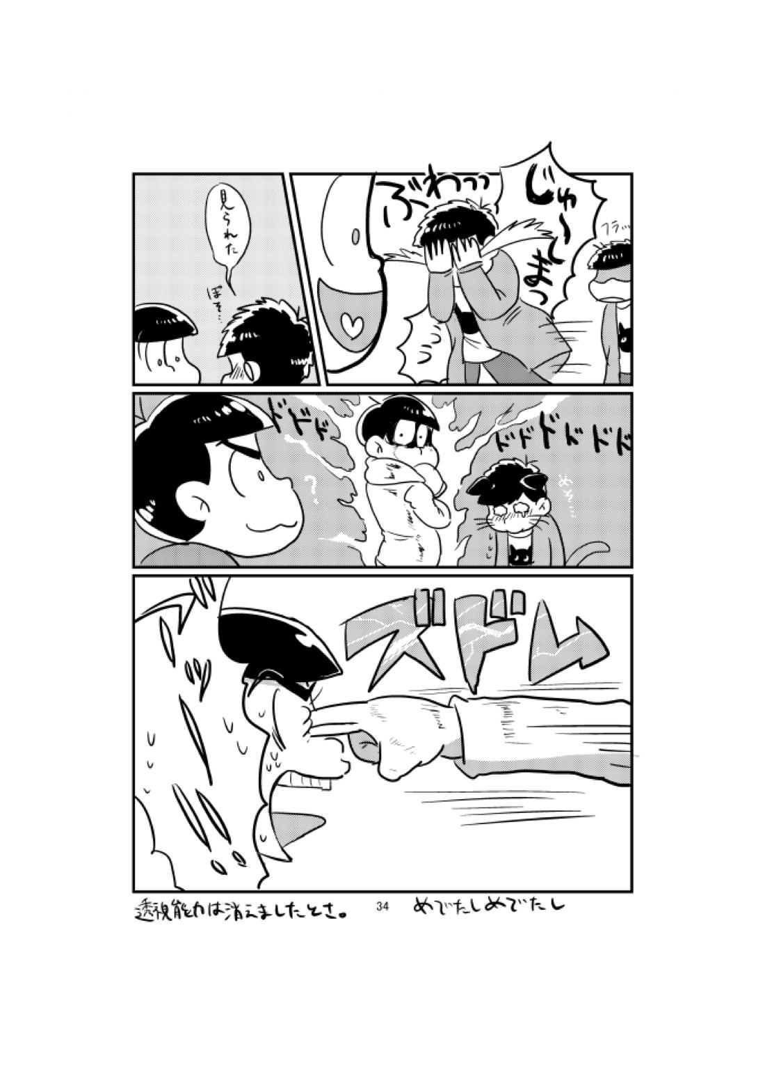 BeautifulSexLife【おそ松さん/十四一】 page 35