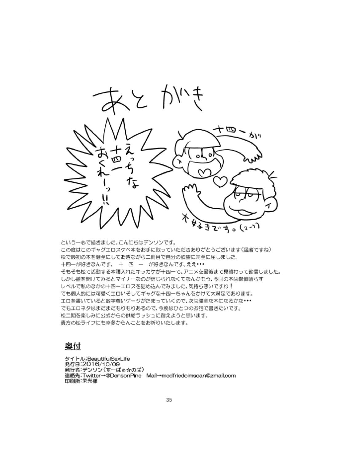 BeautifulSexLife【おそ松さん/十四一】 page 36