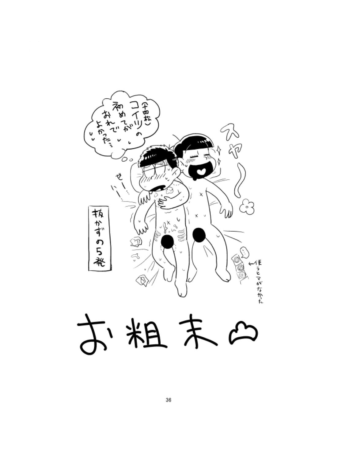 BeautifulSexLife【おそ松さん/十四一】 page 37