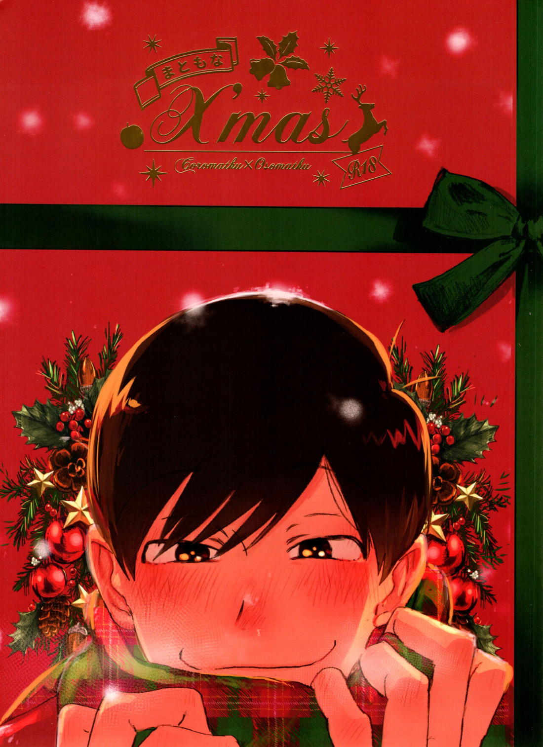 Recommended BL manga "X'mas【おそ松さん/チョロおそ】" cover image