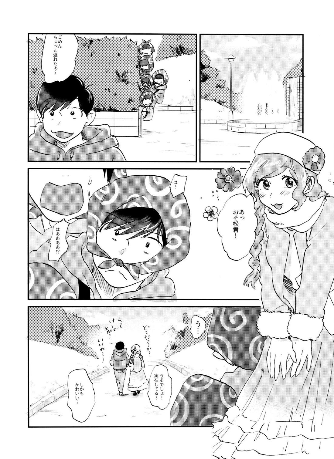 X'mas【おそ松さん/チョロおそ】 page 13