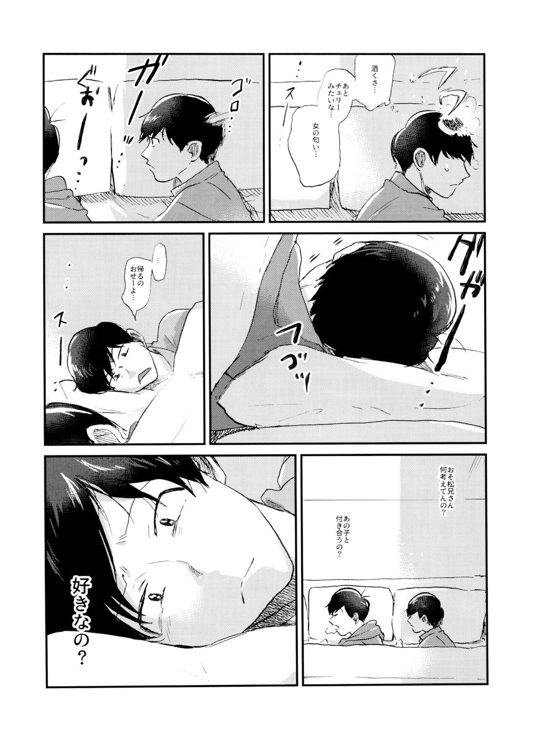 X'mas【おそ松さん/チョロおそ】 page 17