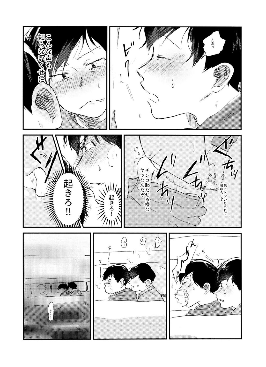 X'mas【おそ松さん/チョロおそ】 page 21