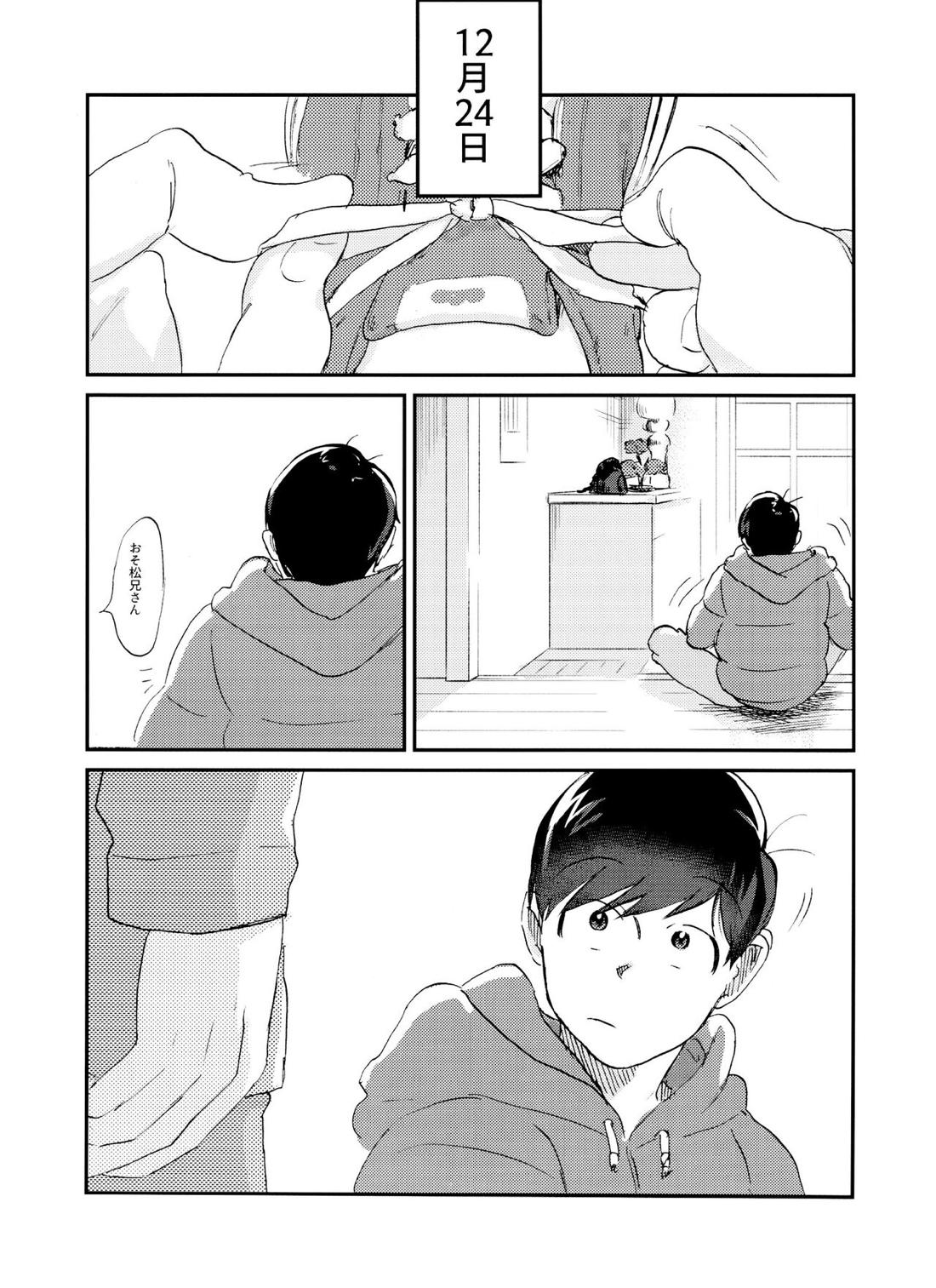 X'mas【おそ松さん/チョロおそ】 page 22
