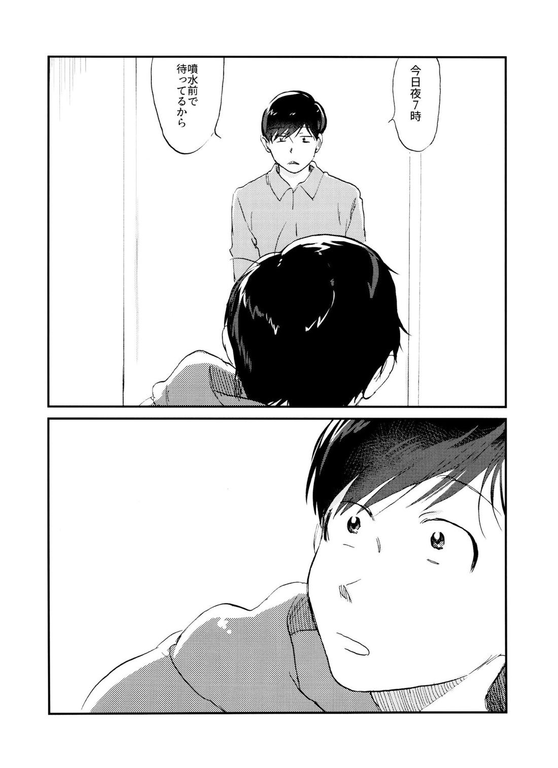 X'mas【おそ松さん/チョロおそ】 page 23