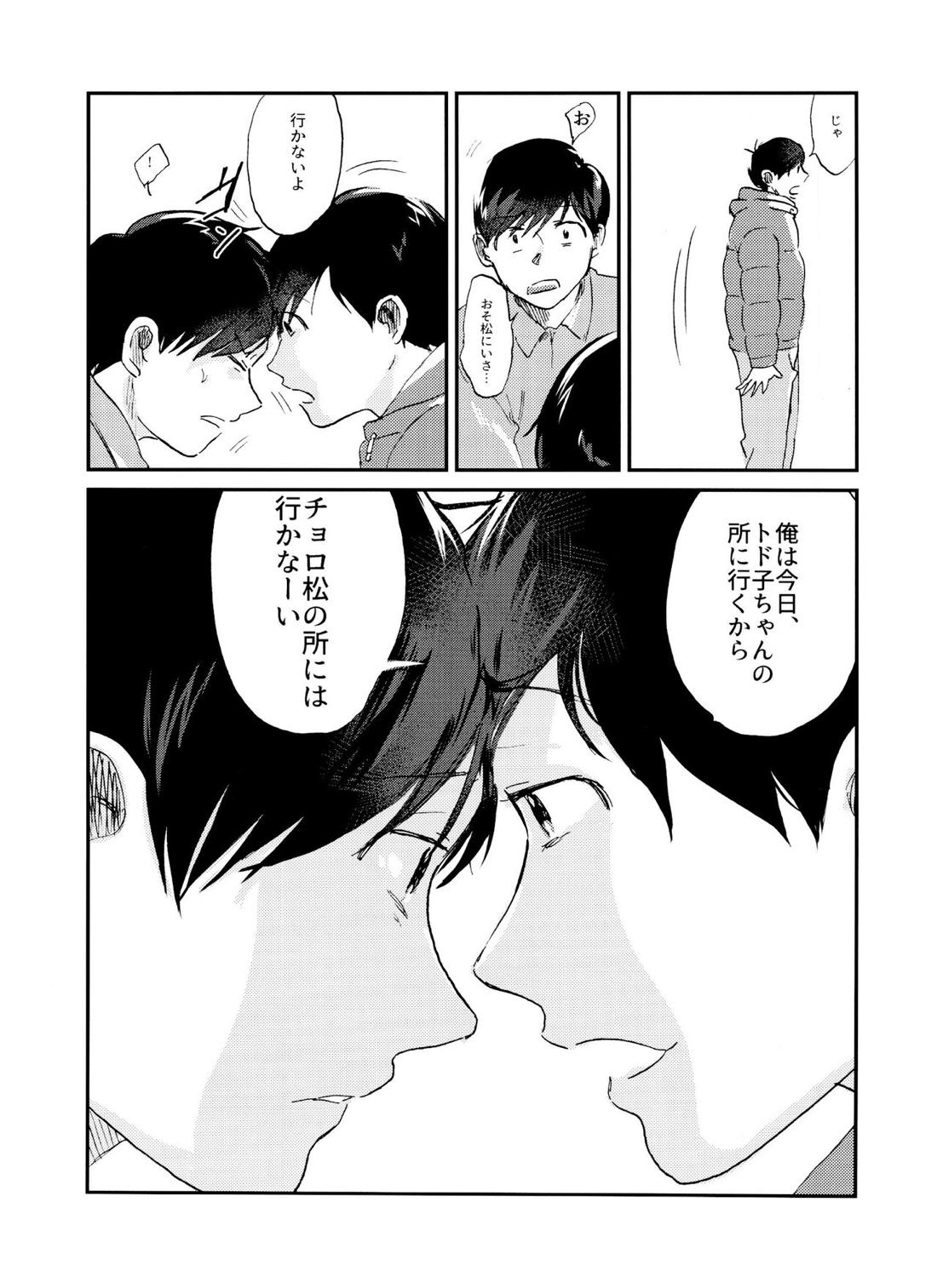 X'mas【おそ松さん/チョロおそ】 page 26