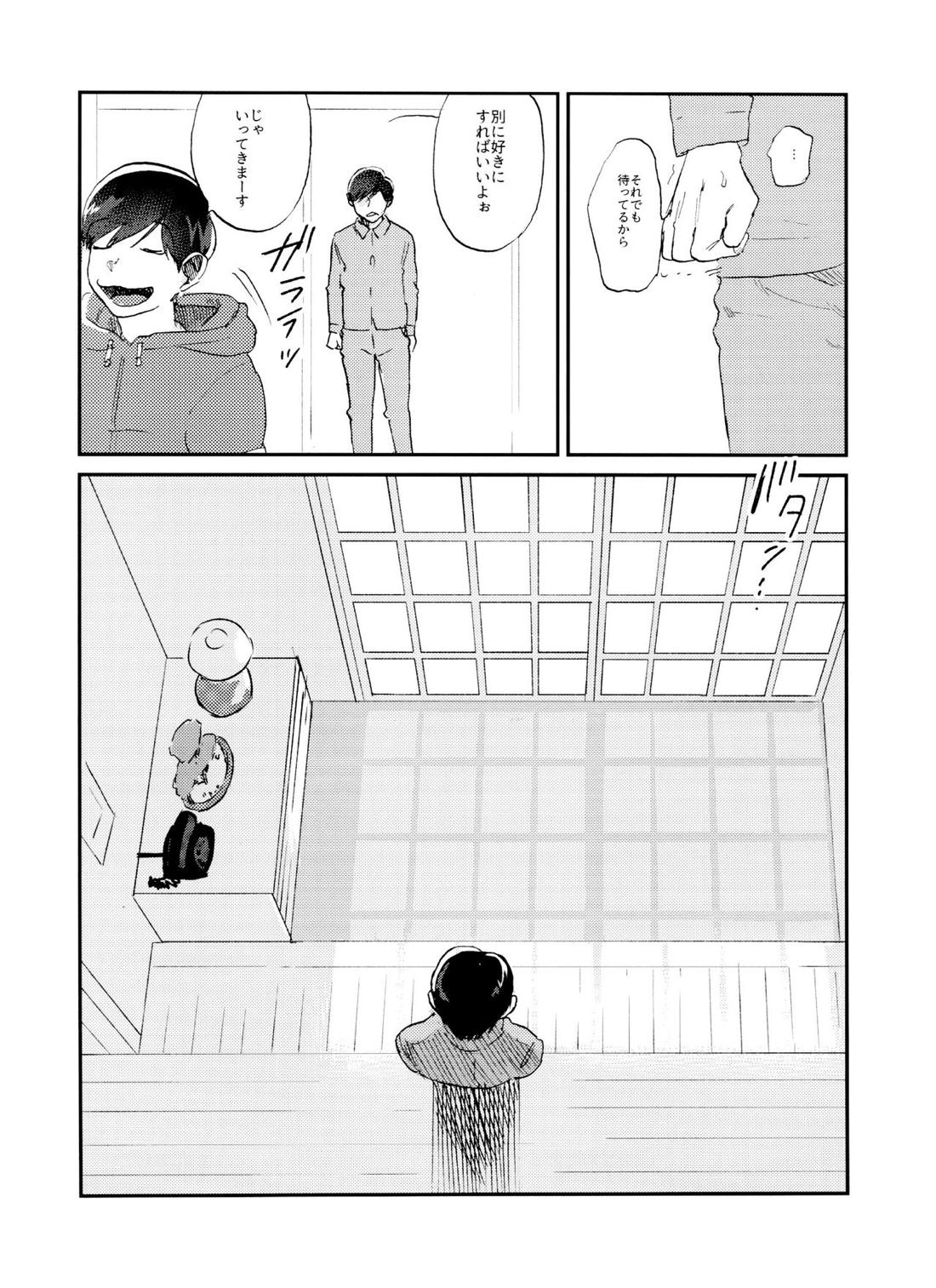 X'mas【おそ松さん/チョロおそ】 page 27