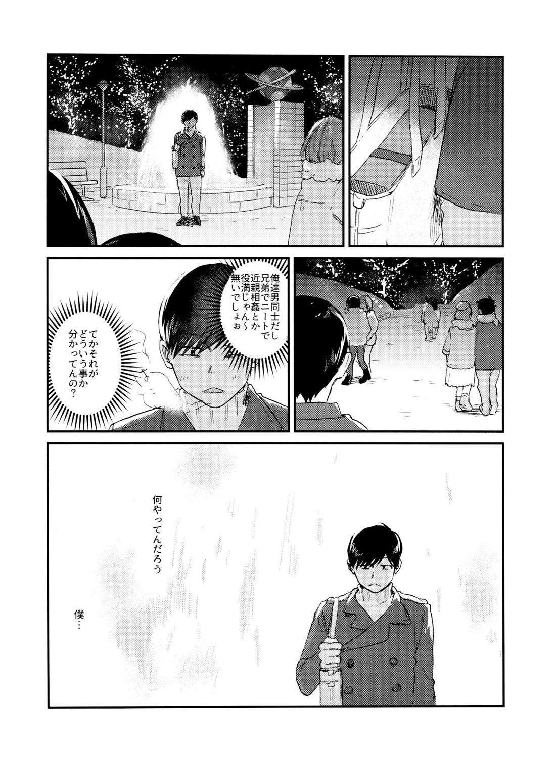 X'mas【おそ松さん/チョロおそ】 page 29