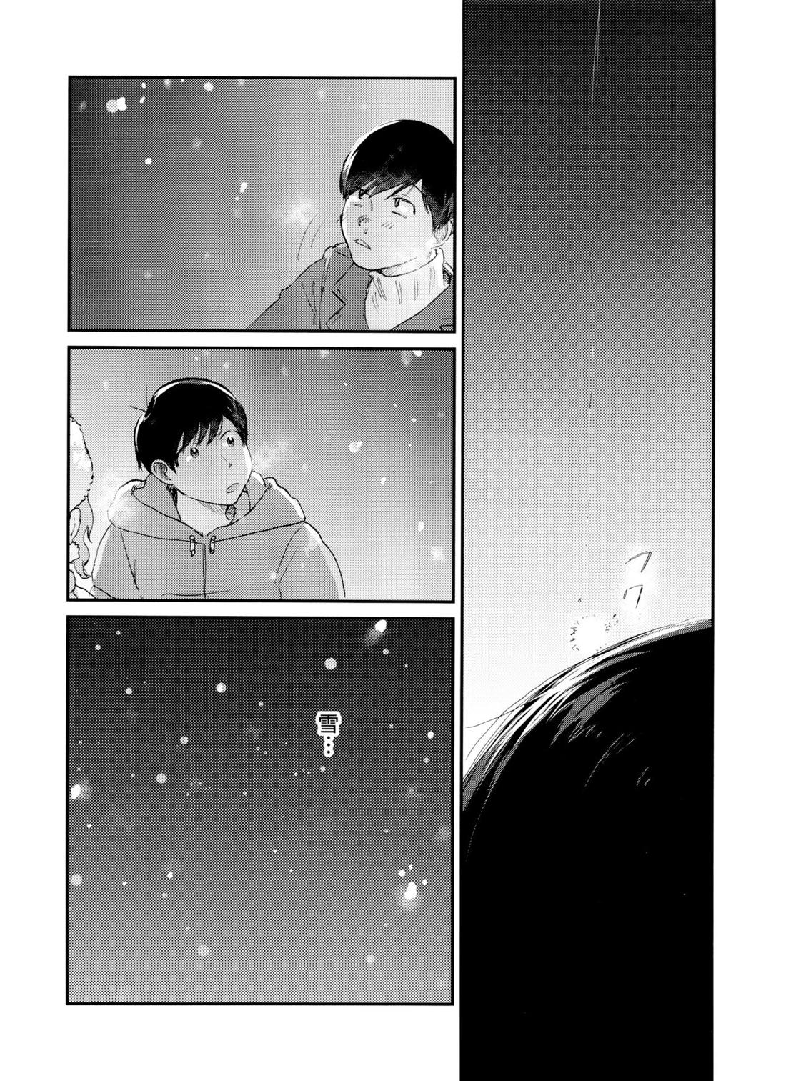 X'mas【おそ松さん/チョロおそ】 page 31