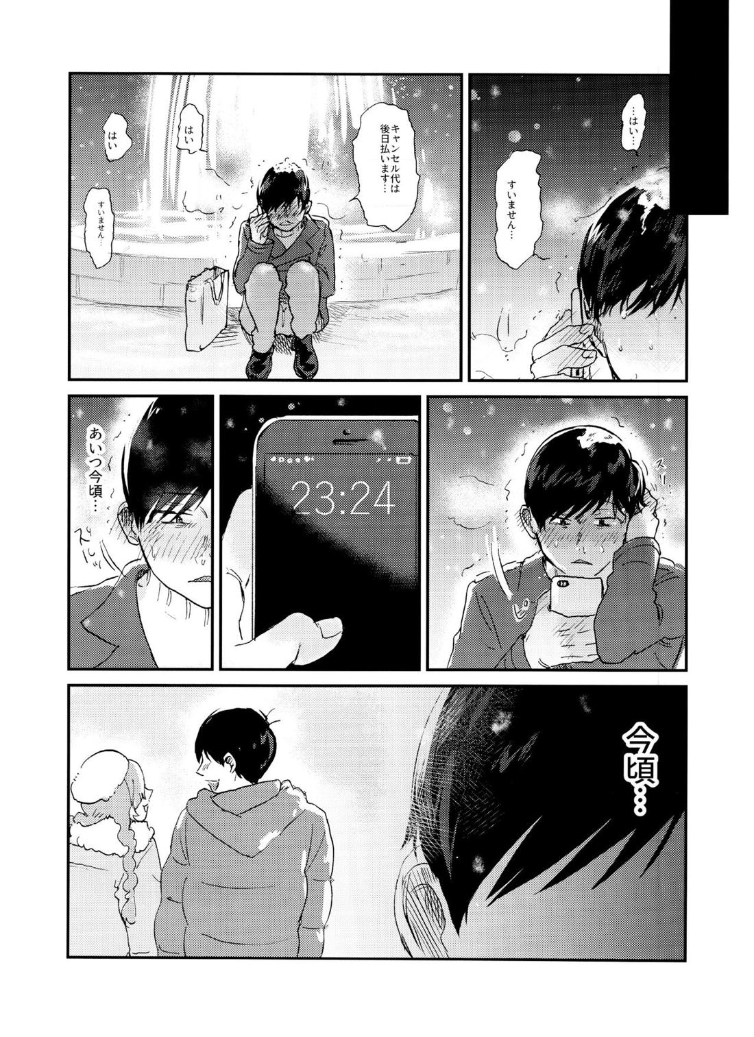 X'mas【おそ松さん/チョロおそ】 page 32