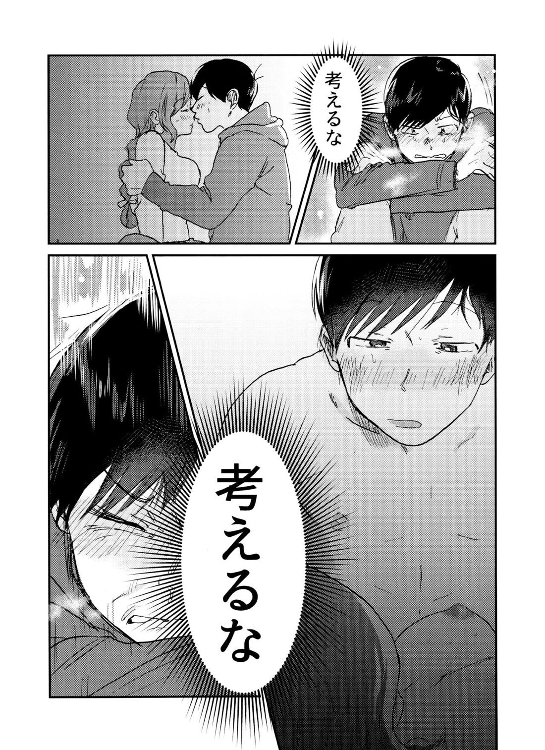 X'mas【おそ松さん/チョロおそ】 page 33