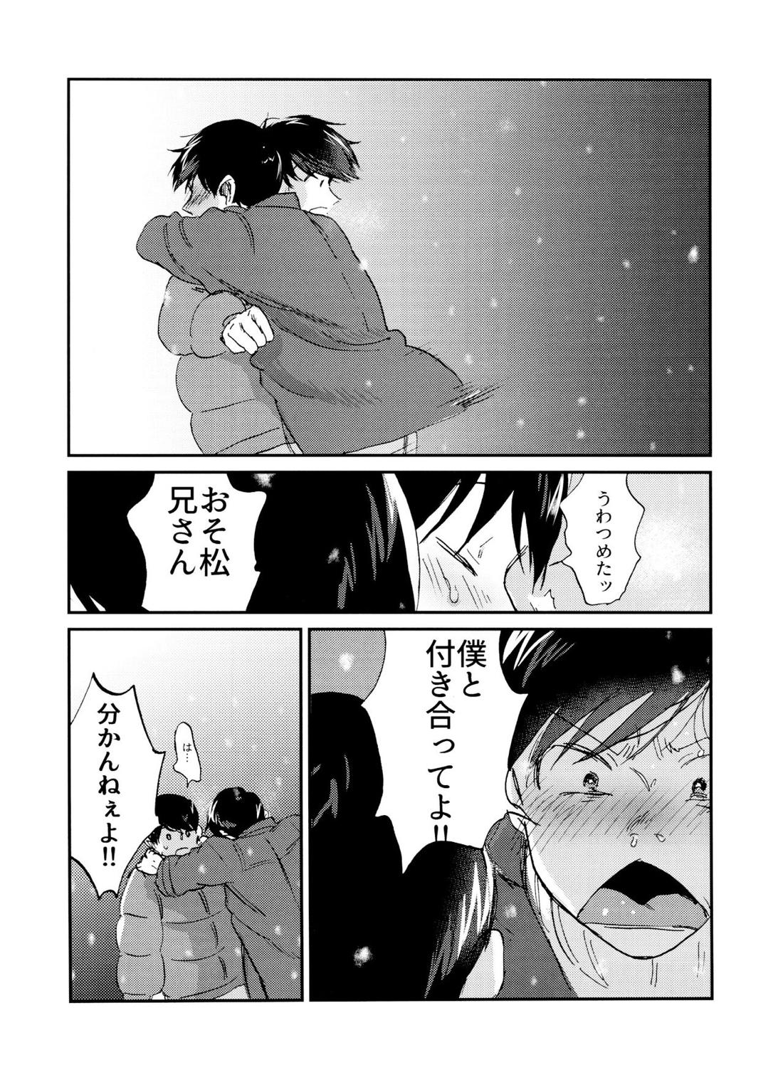 X'mas【おそ松さん/チョロおそ】 page 39