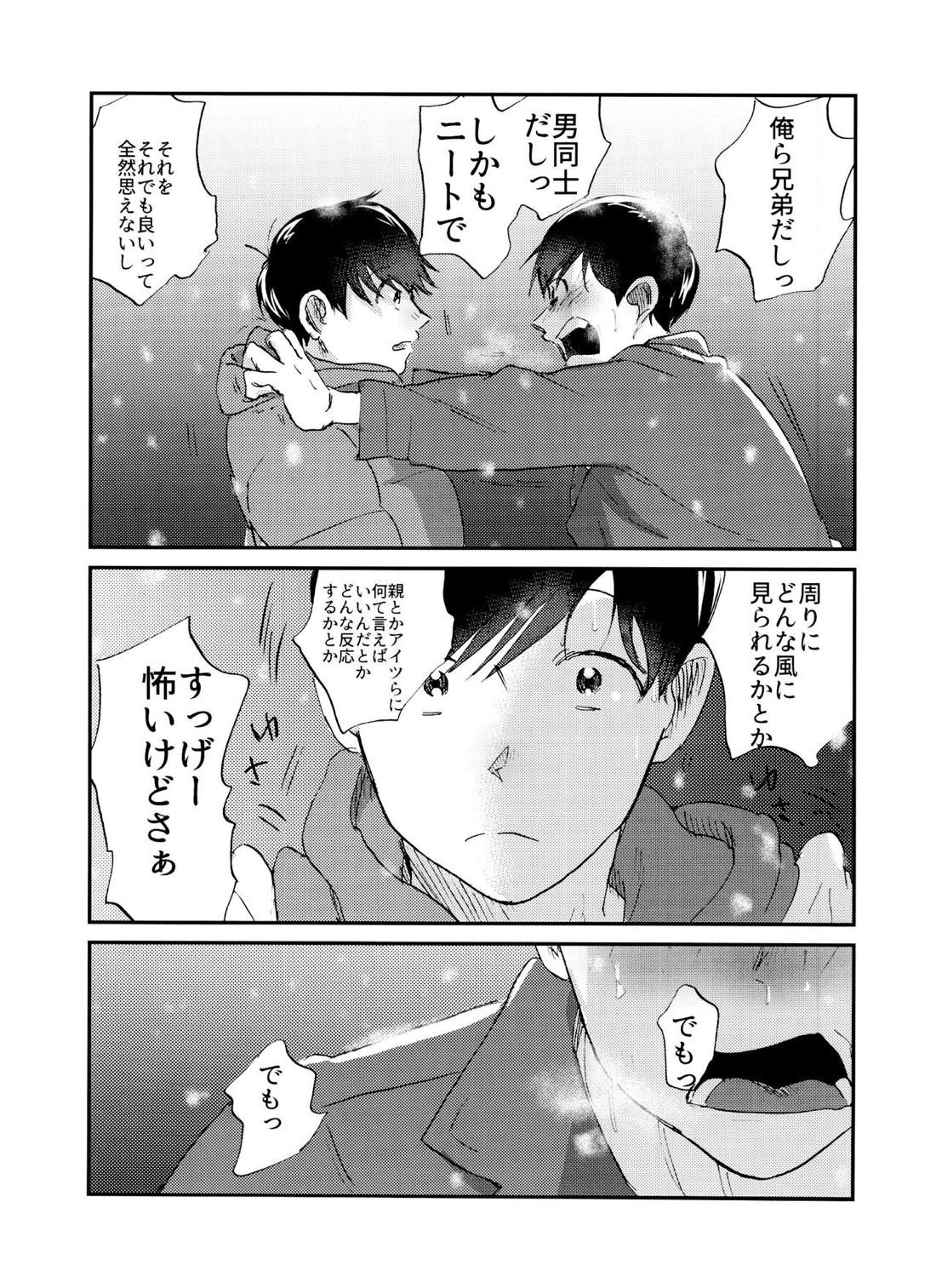 X'mas【おそ松さん/チョロおそ】 page 40