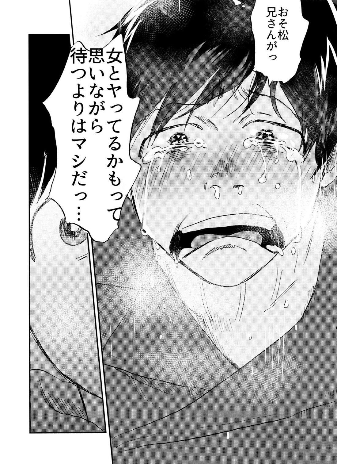 X'mas【おそ松さん/チョロおそ】 page 41