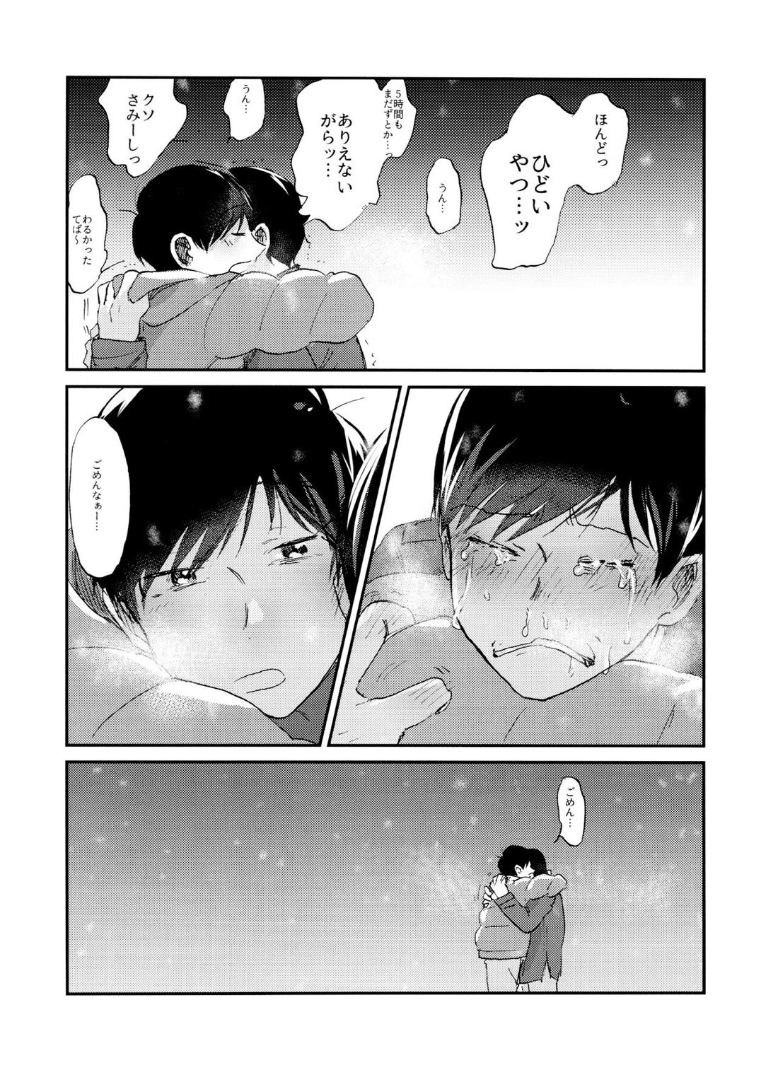 X'mas【おそ松さん/チョロおそ】 page 43