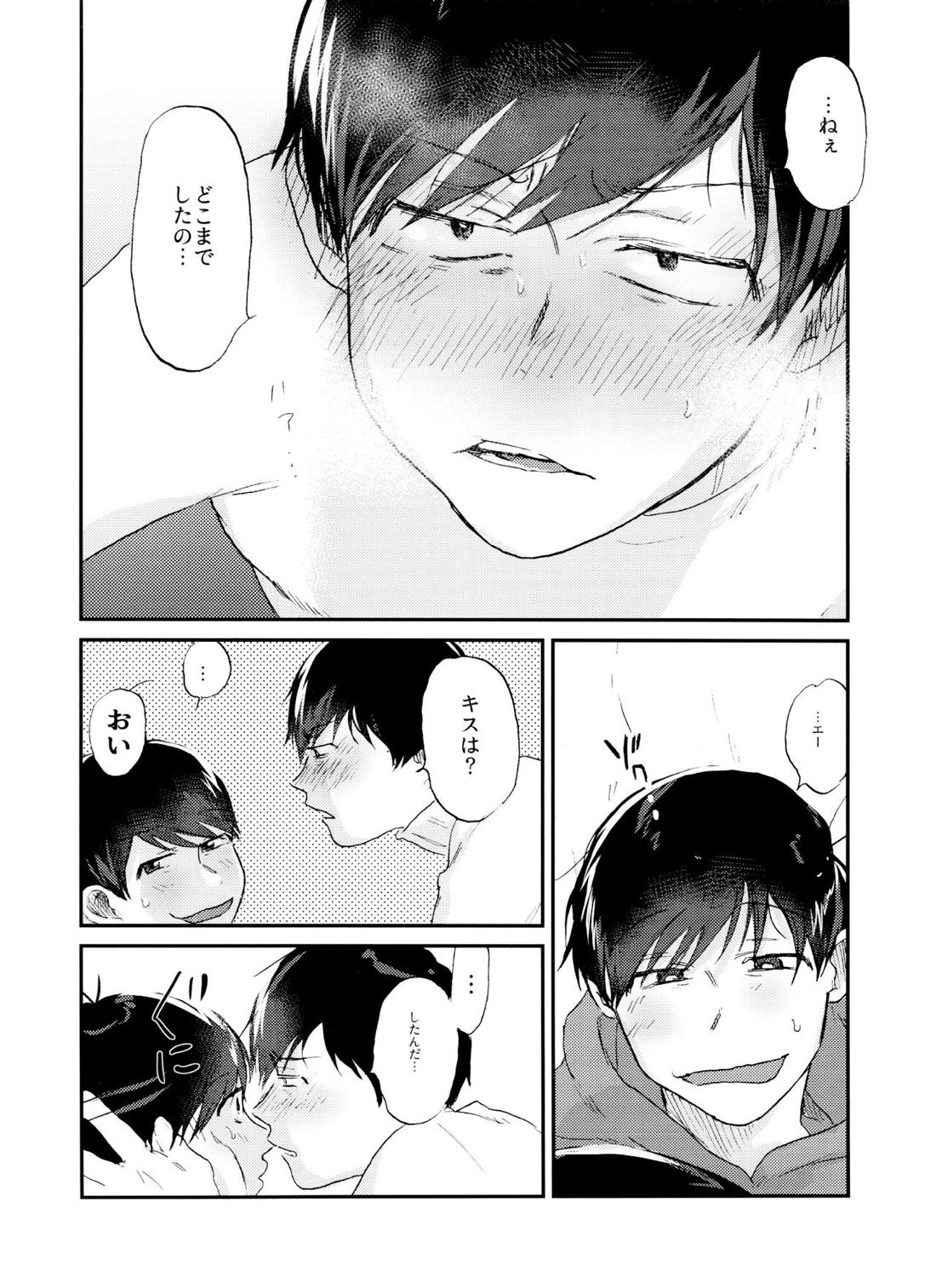 X'mas【おそ松さん/チョロおそ】 page 45