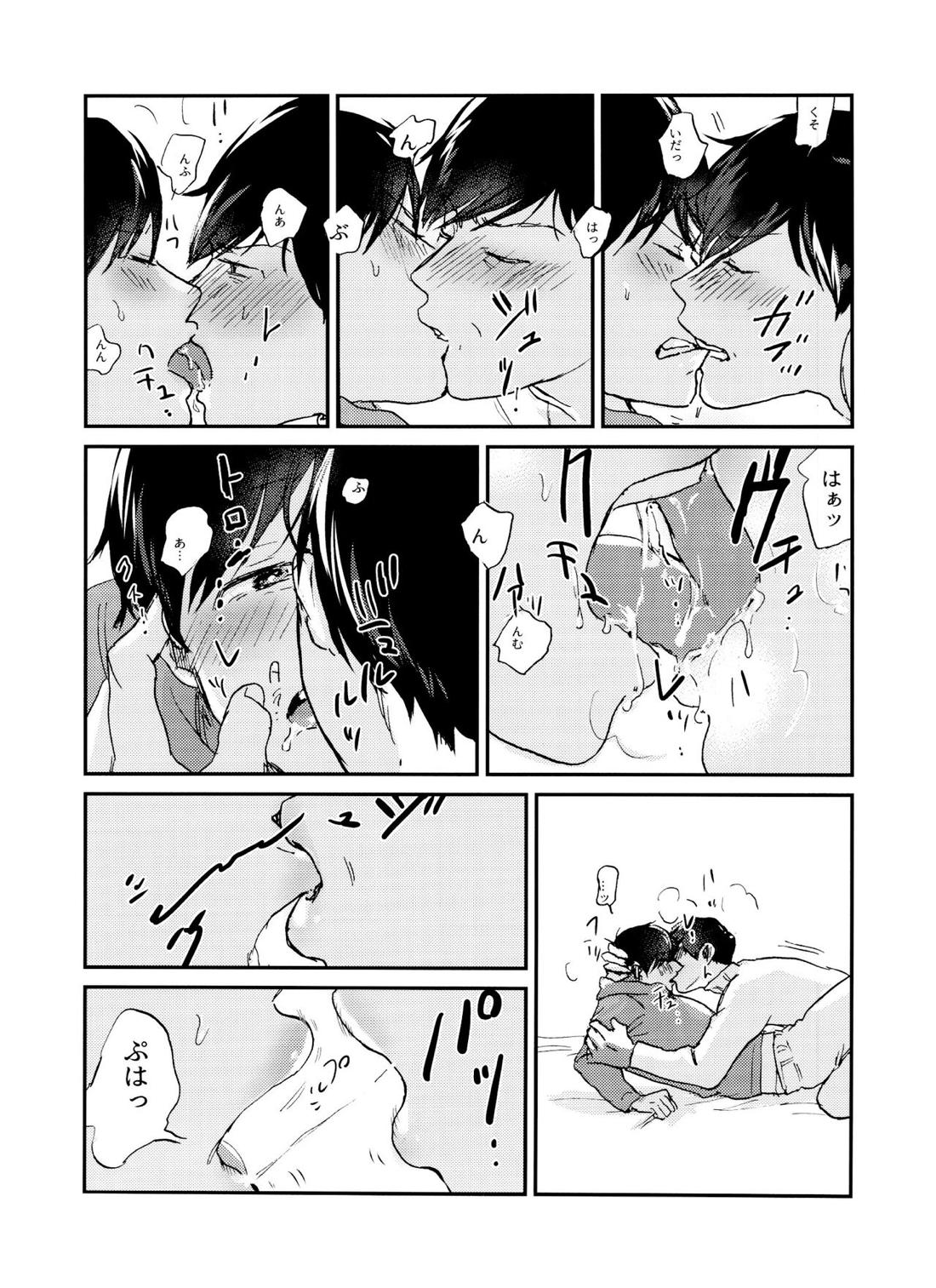 X'mas【おそ松さん/チョロおそ】 page 46