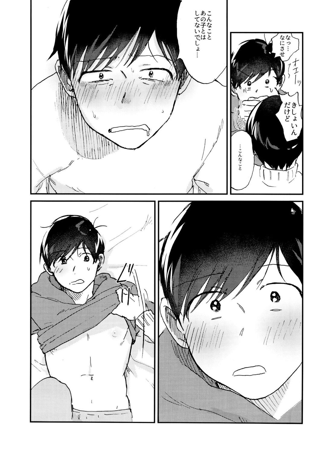 X'mas【おそ松さん/チョロおそ】 page 48
