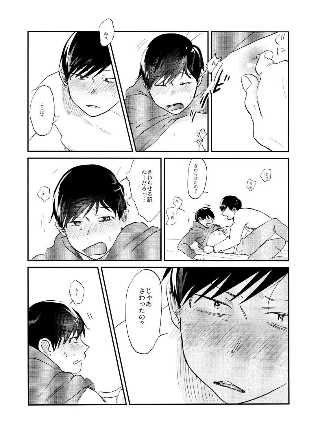 X'mas【おそ松さん/チョロおそ】 page 49