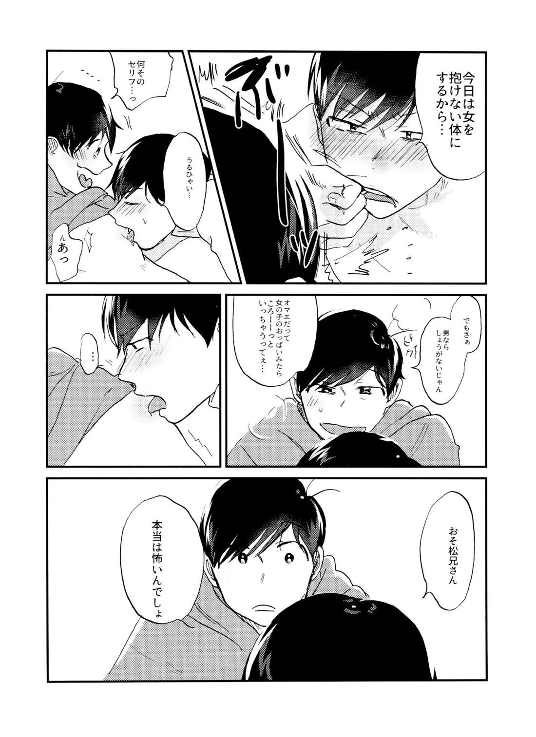 X'mas【おそ松さん/チョロおそ】 page 51