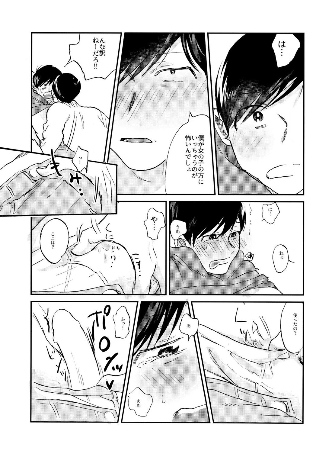 X'mas【おそ松さん/チョロおそ】 page 52