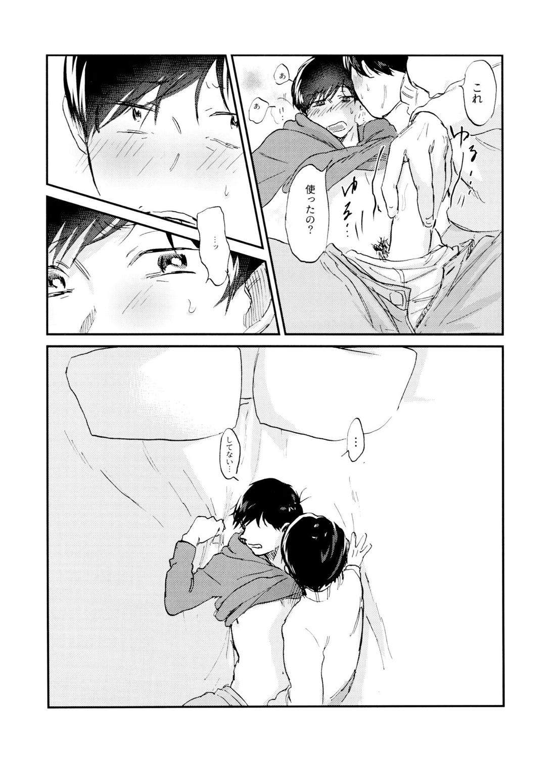X'mas【おそ松さん/チョロおそ】 page 53
