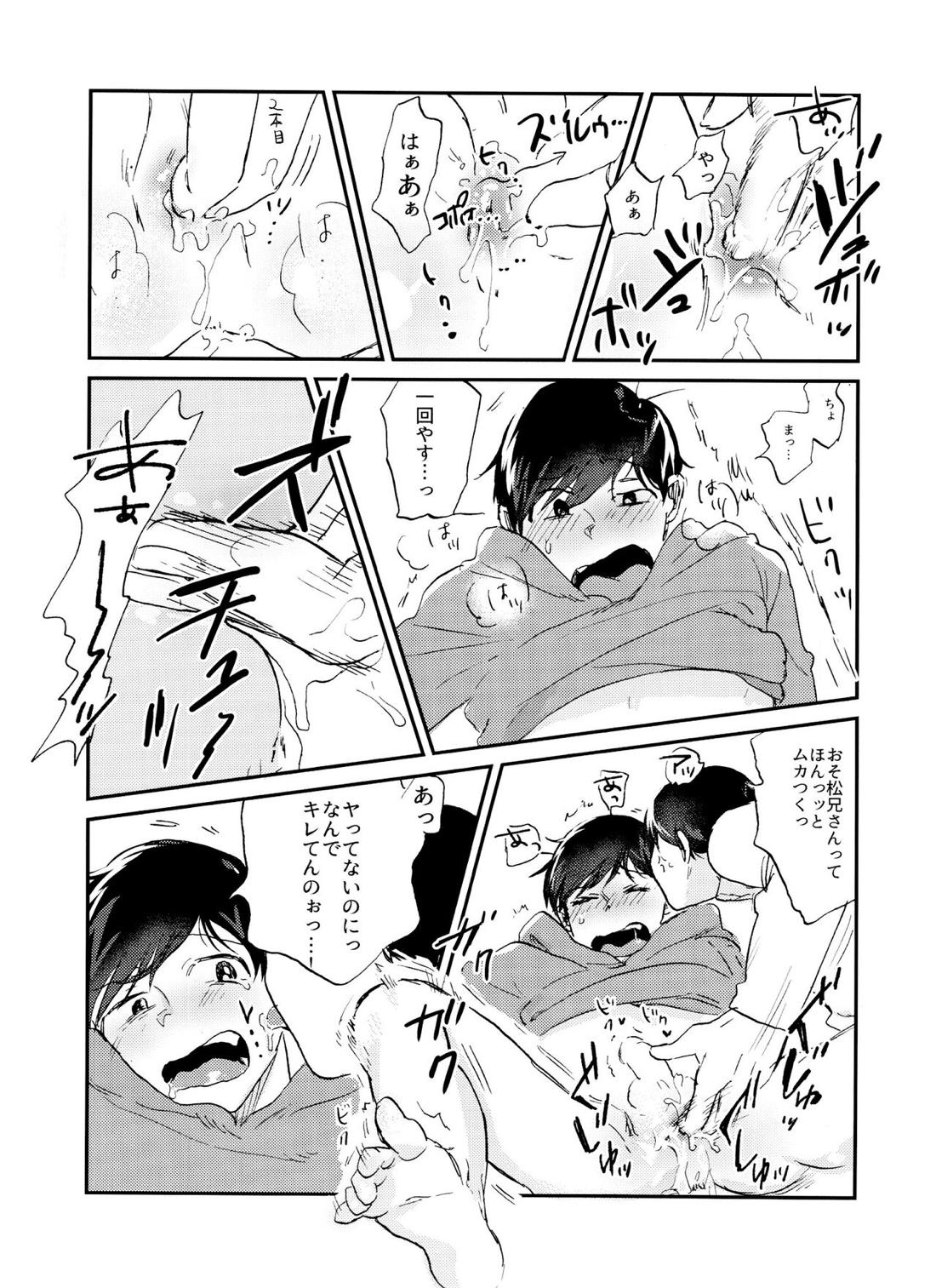 X'mas【おそ松さん/チョロおそ】 page 56