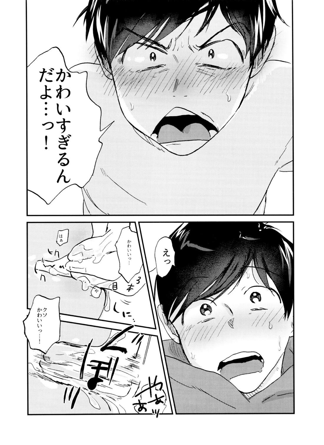 X'mas【おそ松さん/チョロおそ】 page 57