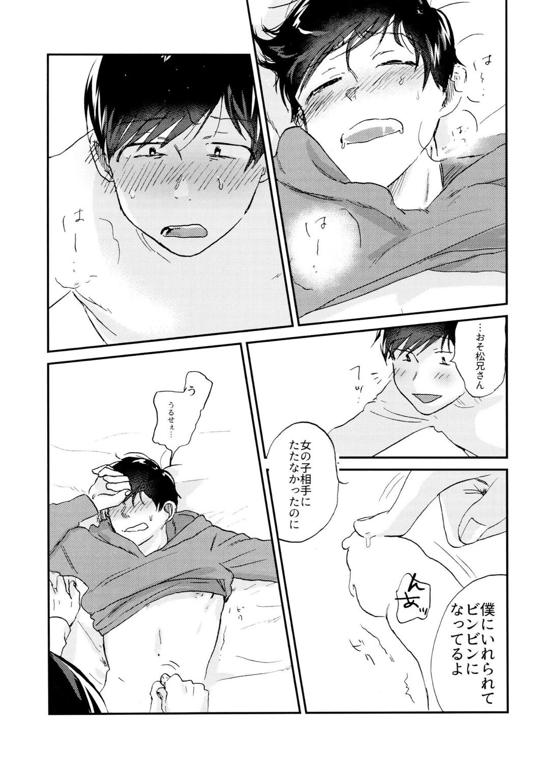 X'mas【おそ松さん/チョロおそ】 page 59