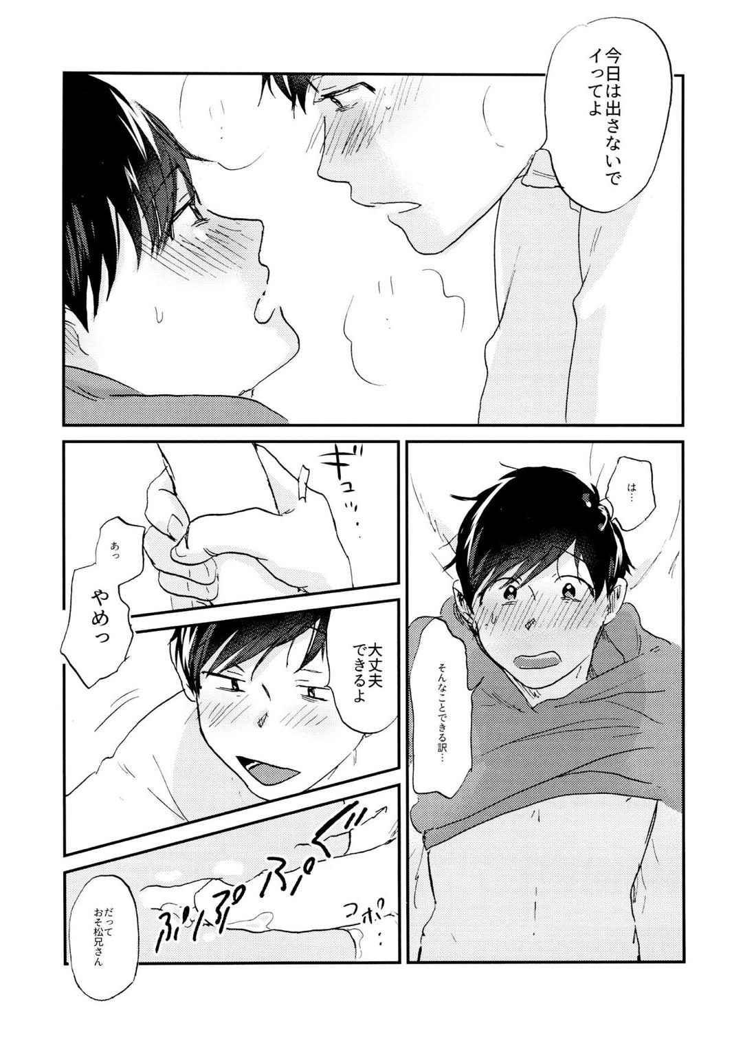 X'mas【おそ松さん/チョロおそ】 page 61