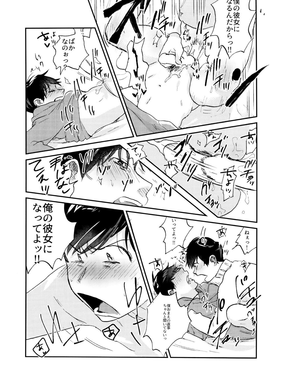 X'mas【おそ松さん/チョロおそ】 page 62