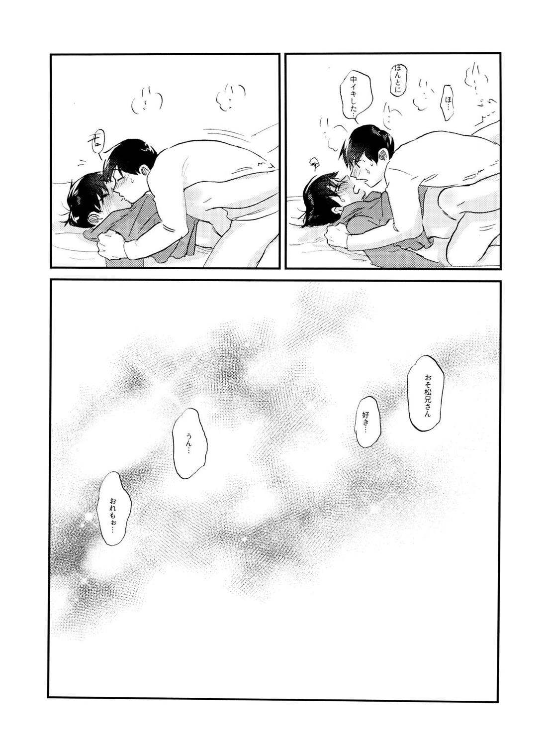 X'mas【おそ松さん/チョロおそ】 page 66