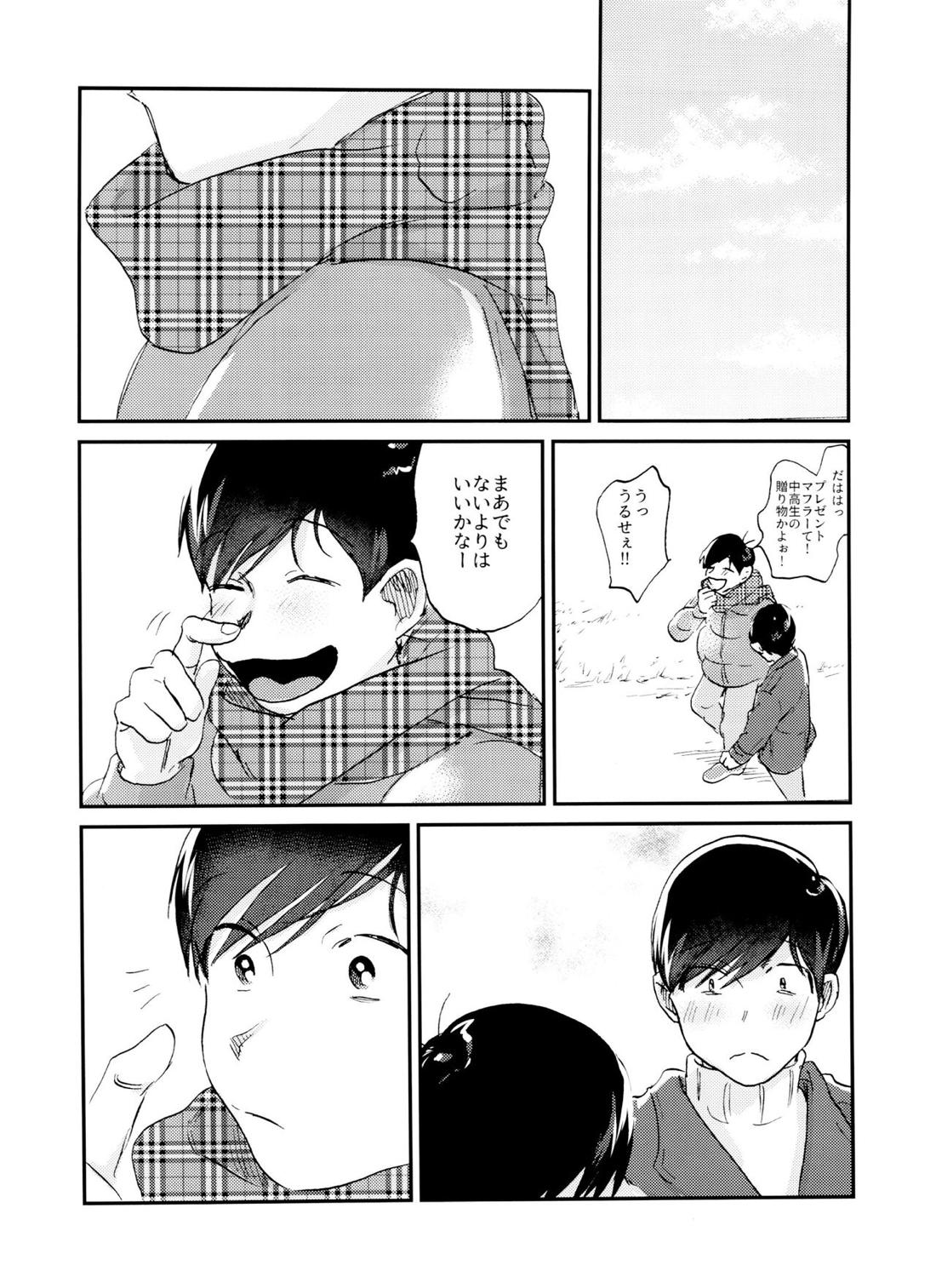 X'mas【おそ松さん/チョロおそ】 page 67