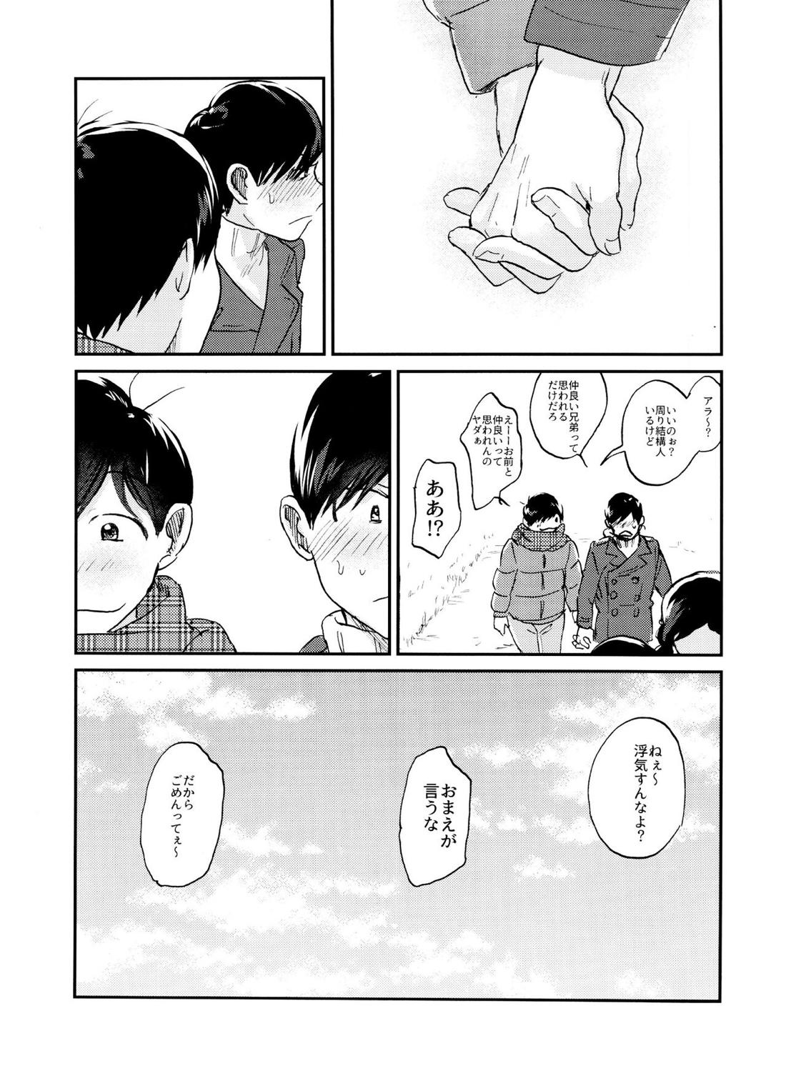 X'mas【おそ松さん/チョロおそ】 page 68