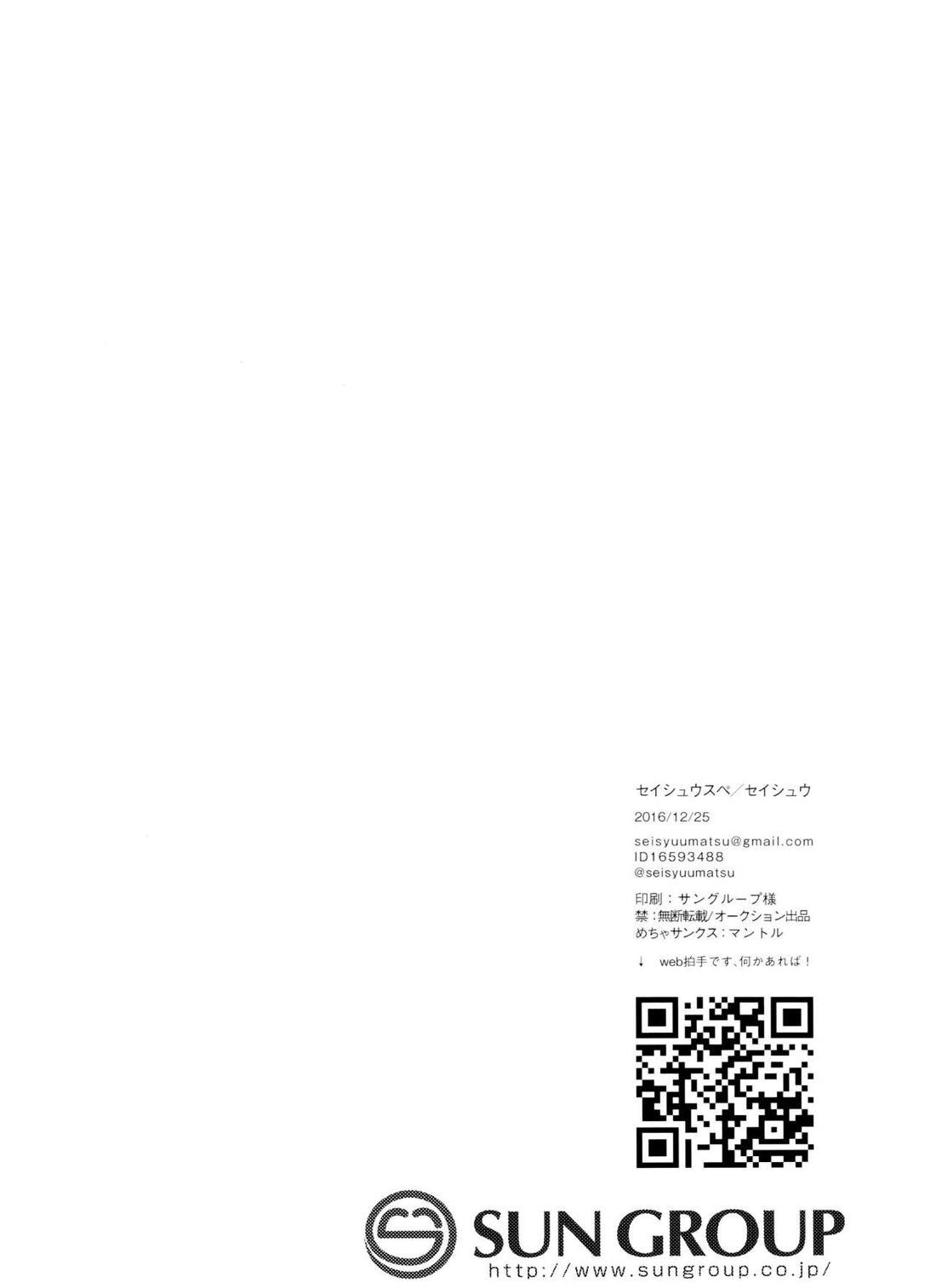 X'mas【おそ松さん/チョロおそ】 page 69