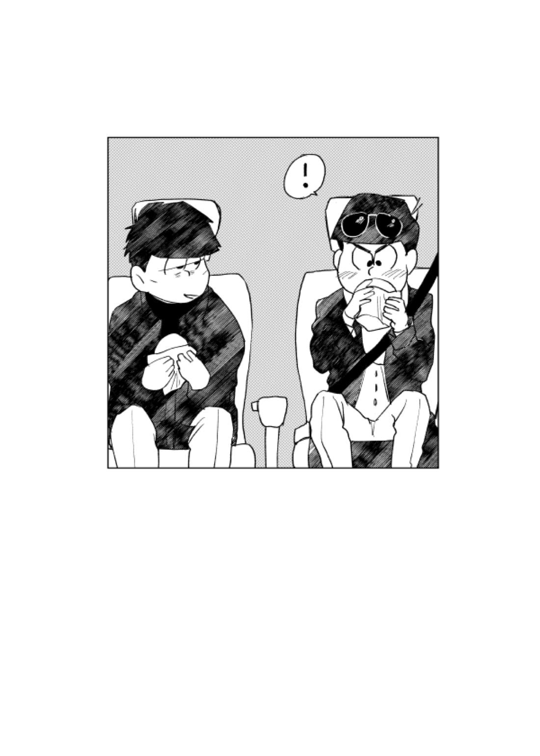ピザマンとマフィア【おそ松さん/一カラ】 page 16