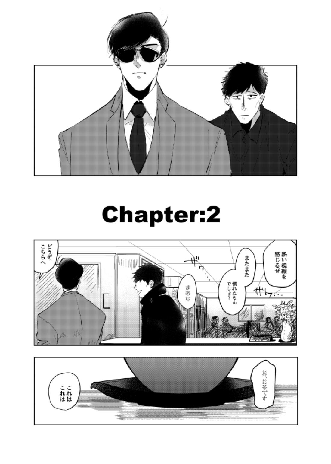ピザマンとマフィア【おそ松さん/一カラ】 page 17