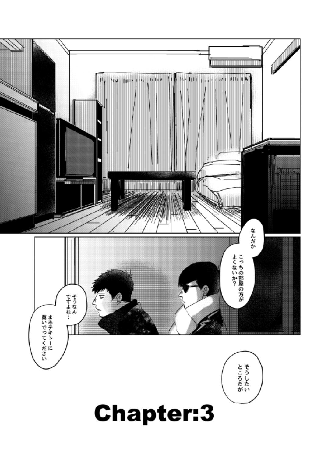 ピザマンとマフィア【おそ松さん/一カラ】 page 21