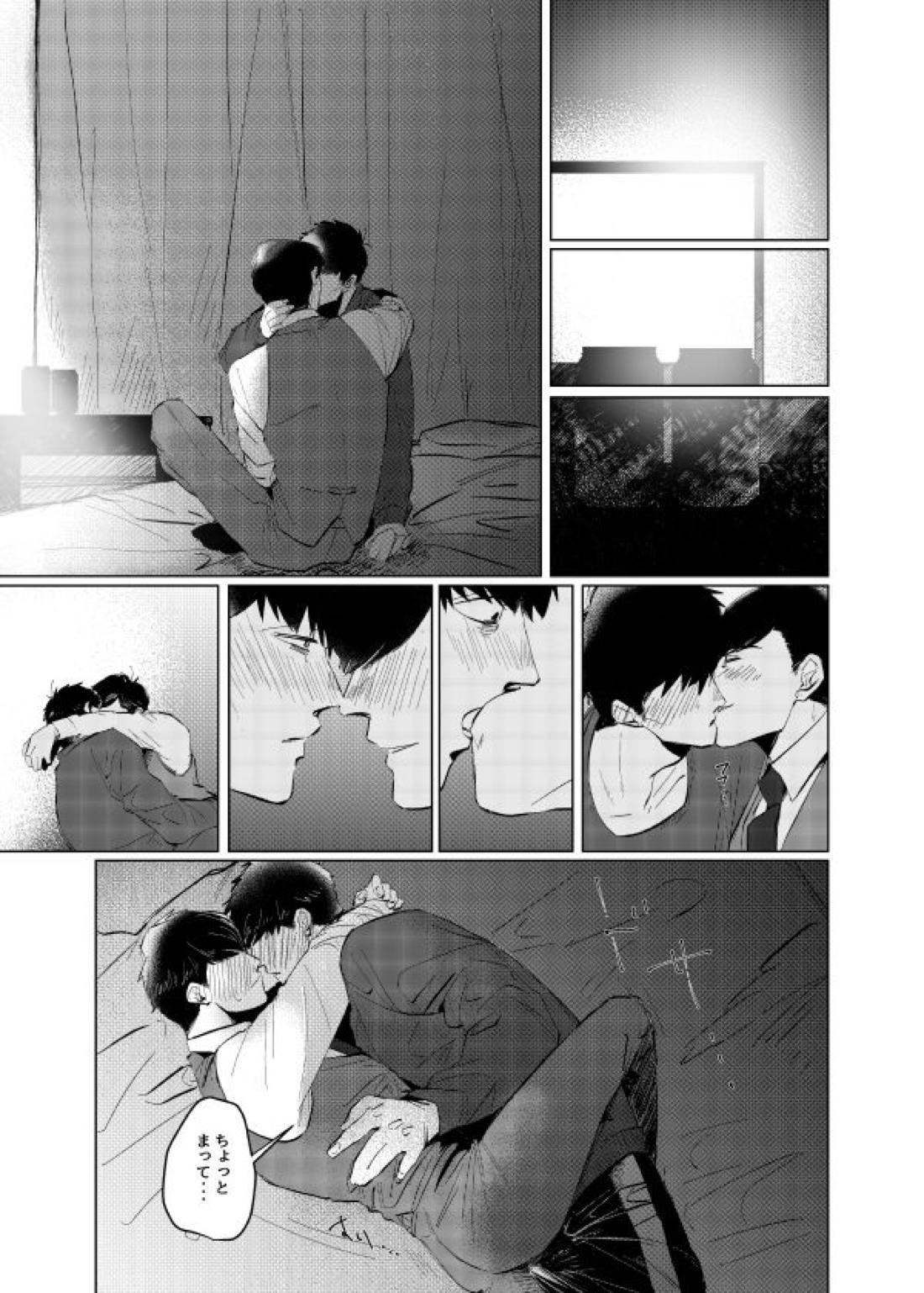 ピザマンとマフィア【おそ松さん/一カラ】 page 23