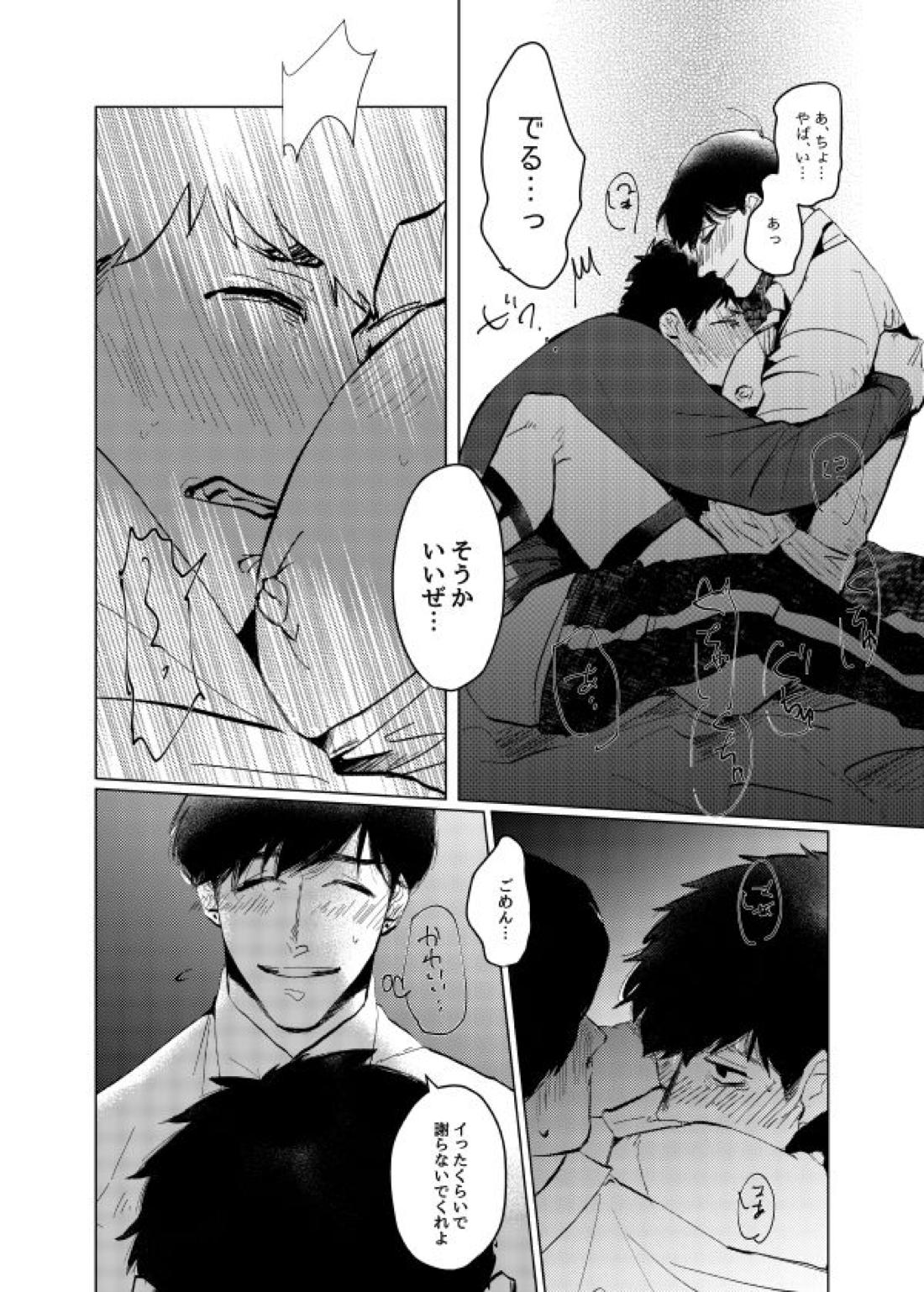 ピザマンとマフィア【おそ松さん/一カラ】 page 30