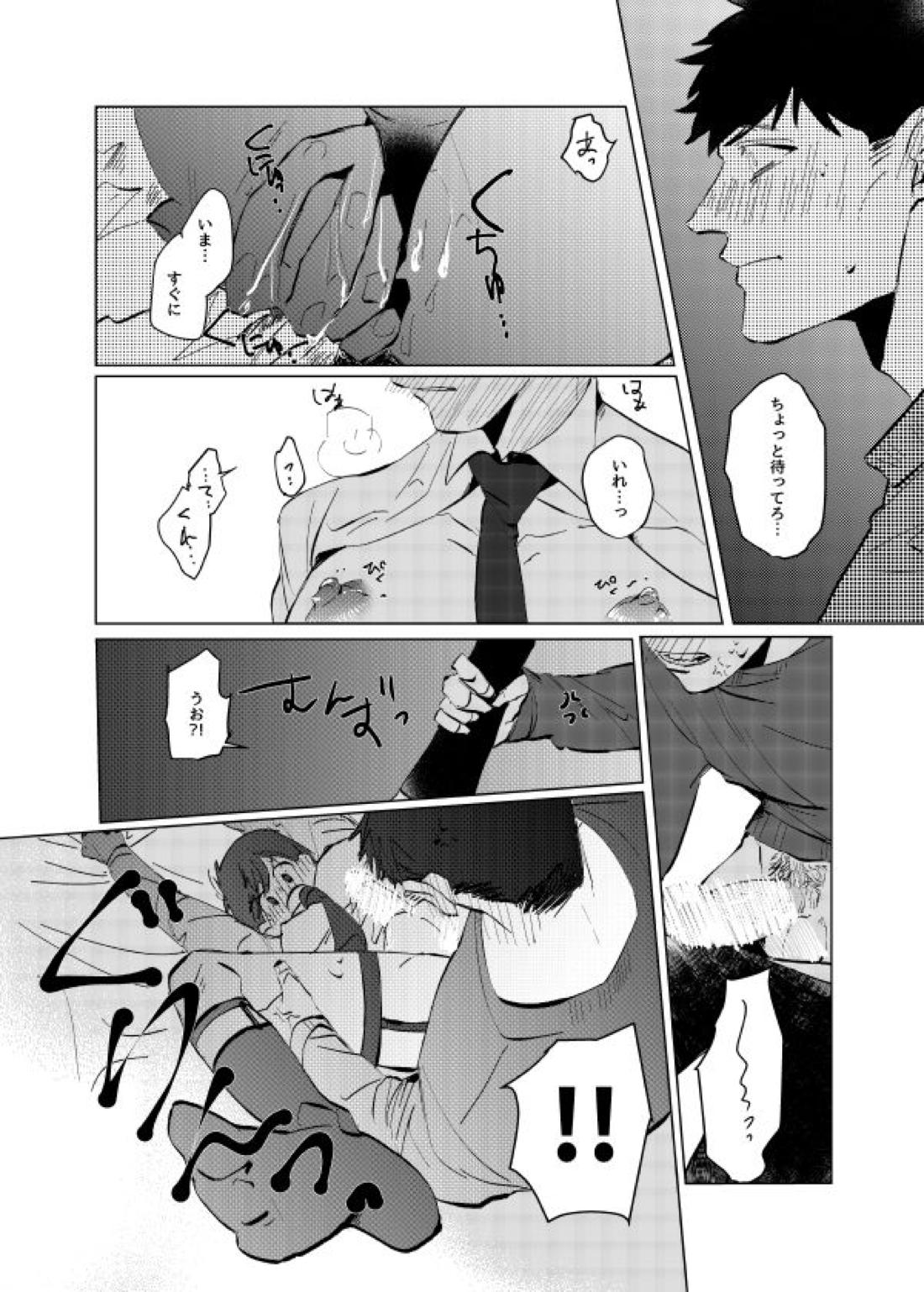 ピザマンとマフィア【おそ松さん/一カラ】 page 32