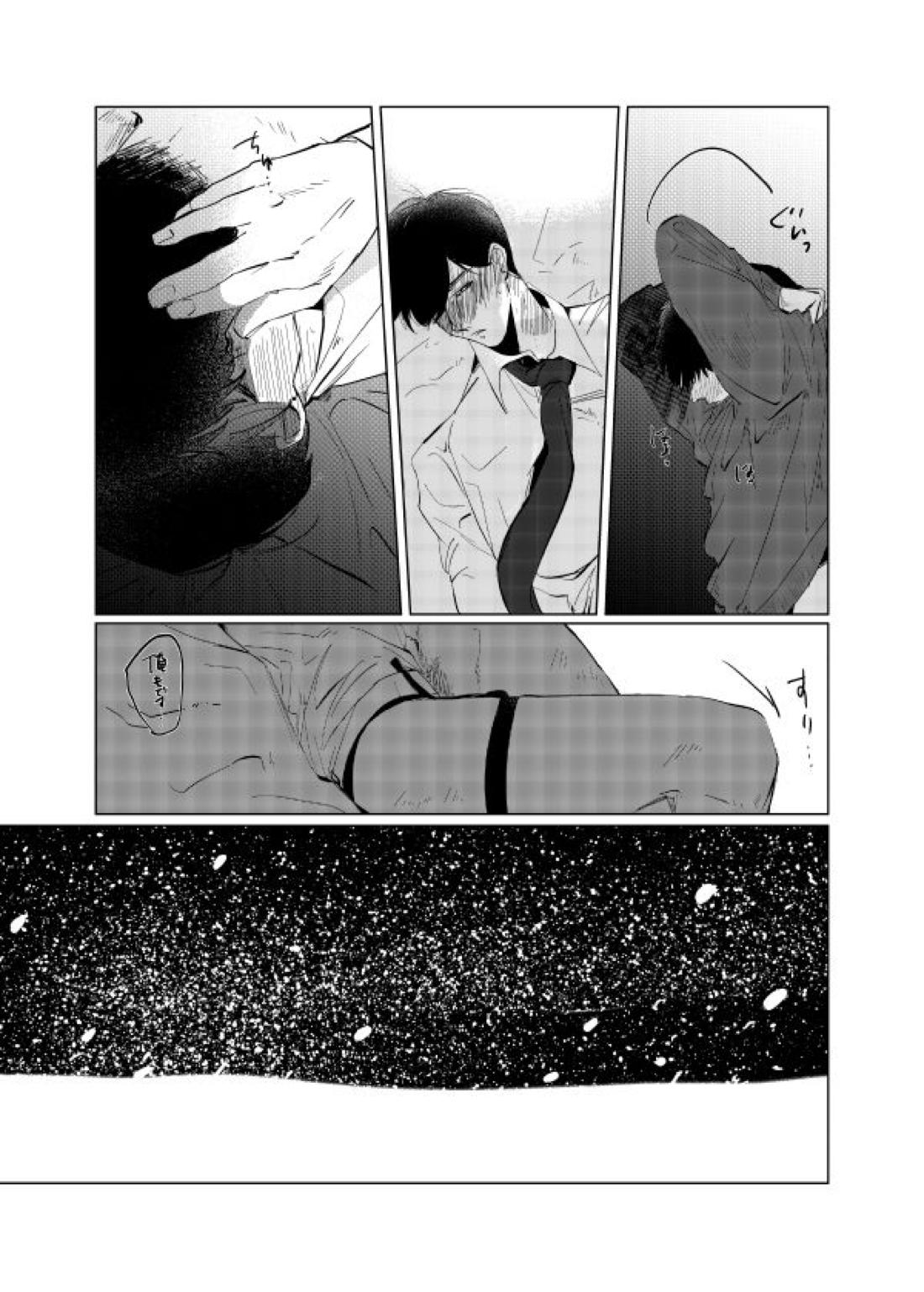 ピザマンとマフィア【おそ松さん/一カラ】 page 37