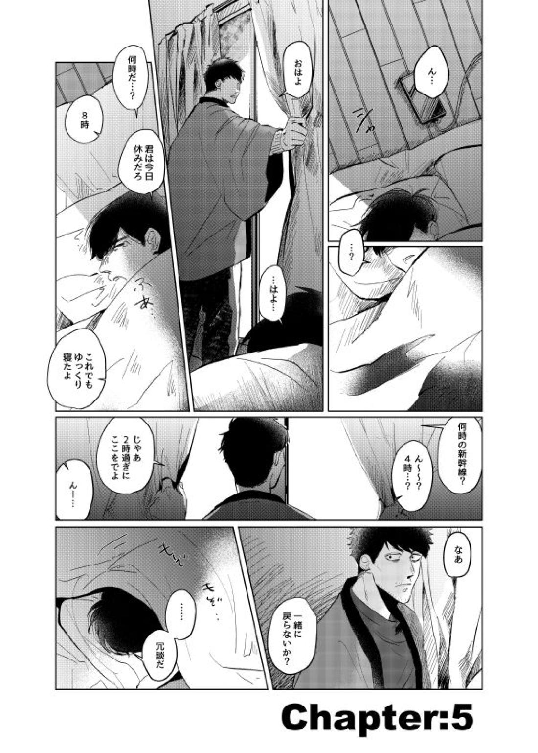 ピザマンとマフィア【おそ松さん/一カラ】 page 39