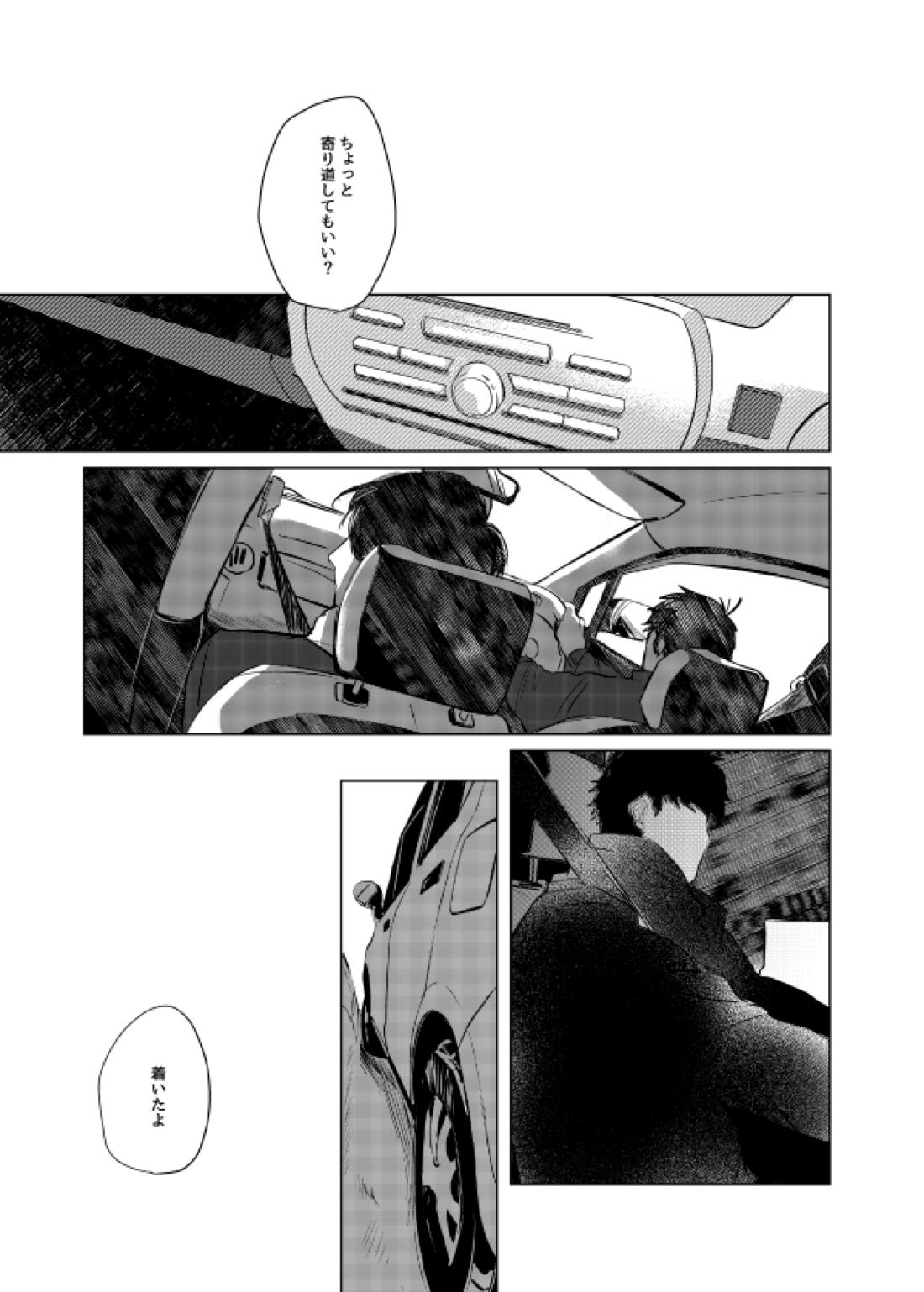 ピザマンとマフィア【おそ松さん/一カラ】 page 41