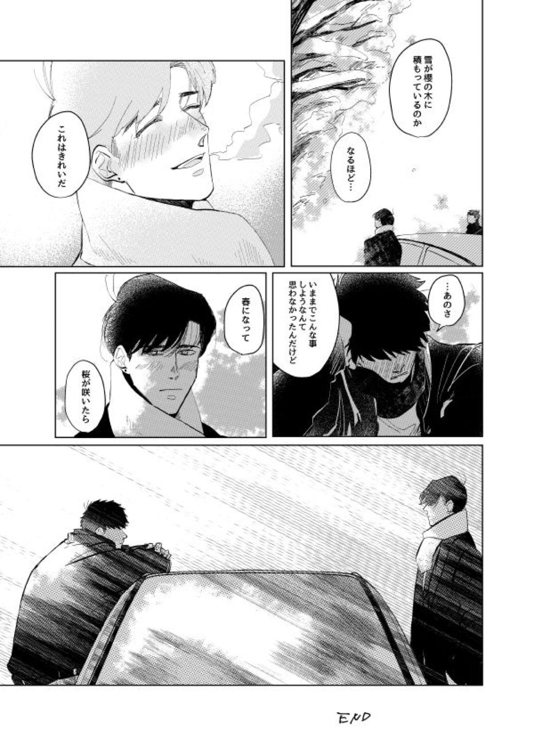 ピザマンとマフィア【おそ松さん/一カラ】 page 43