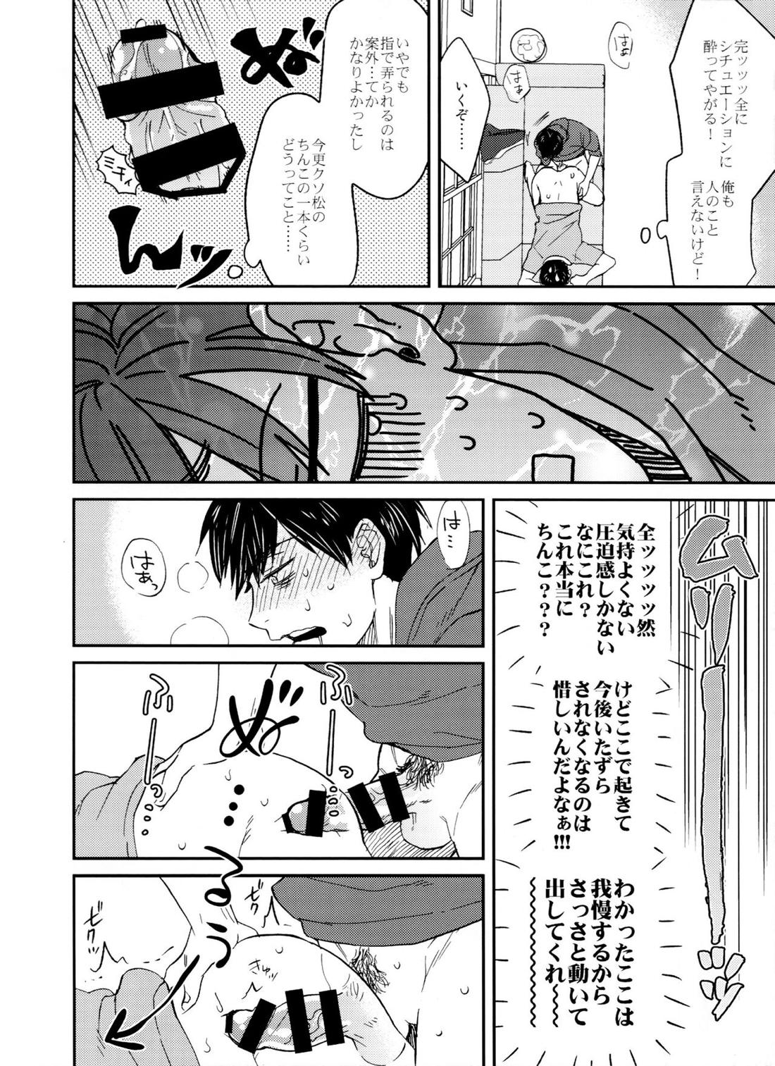 次男に弄られた時の四男はヤバイ-夏のお昼寝編-【おそ松さん/カラ一】 page 11