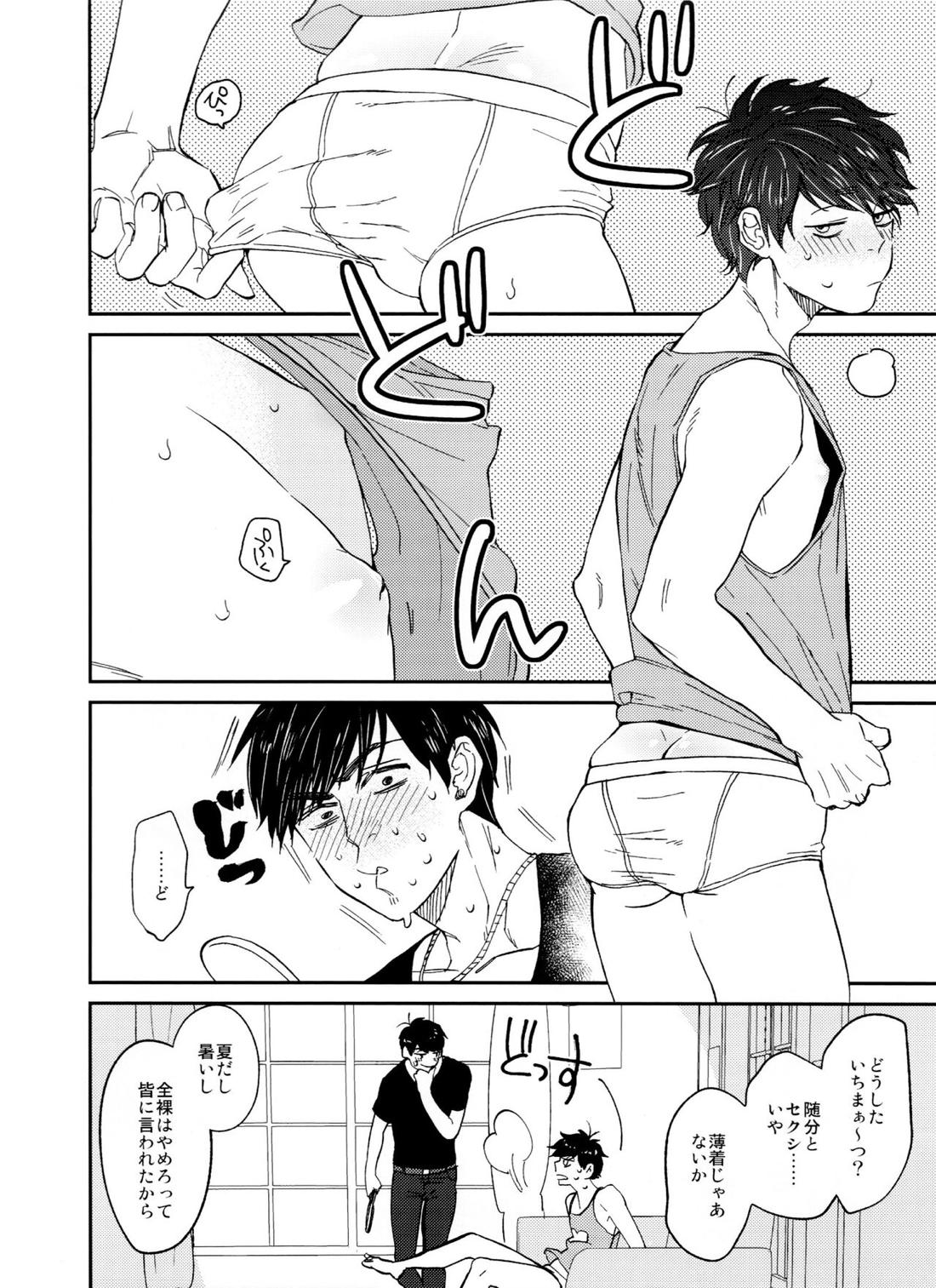 次男に弄られた時の四男はヤバイ-夏のお昼寝編-【おそ松さん/カラ一】 page 15