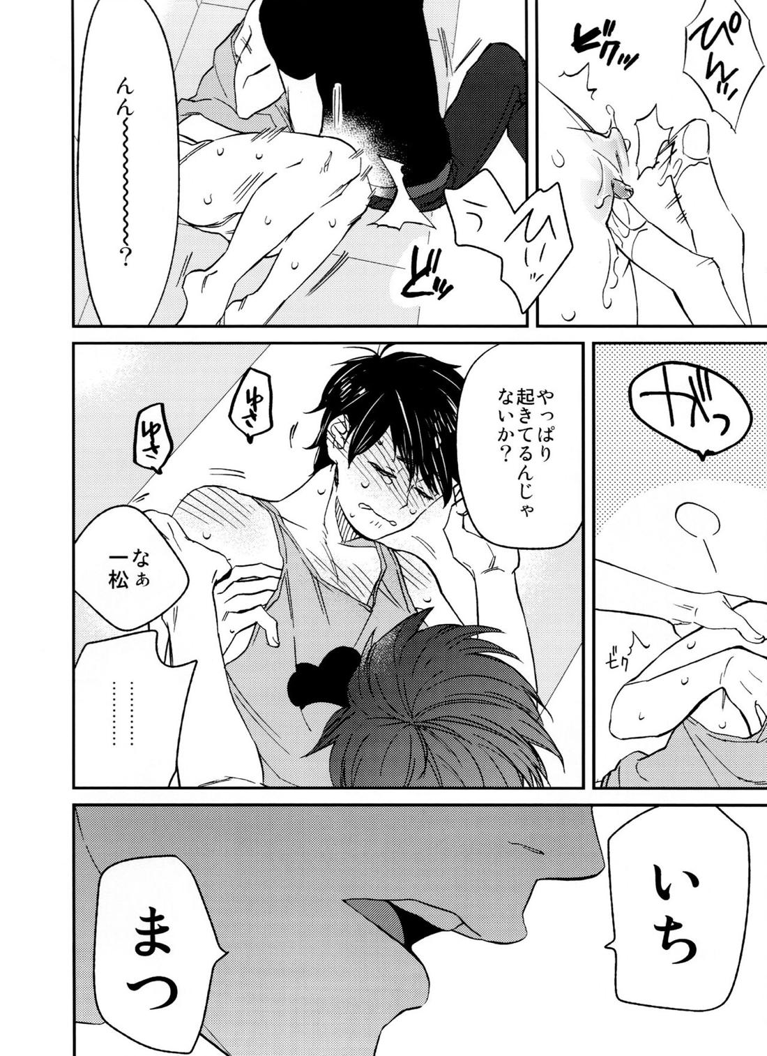 次男に弄られた時の四男はヤバイ-夏のお昼寝編-【おそ松さん/カラ一】 page 19